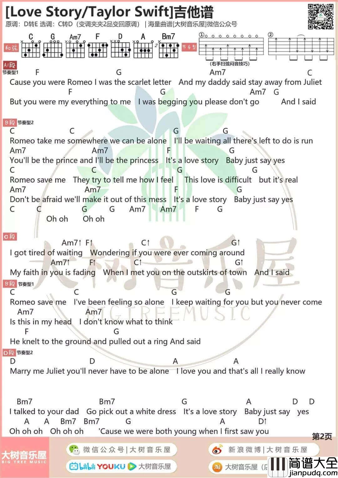 Love_Story吉他谱_D调和弦谱_Taylor_Swift