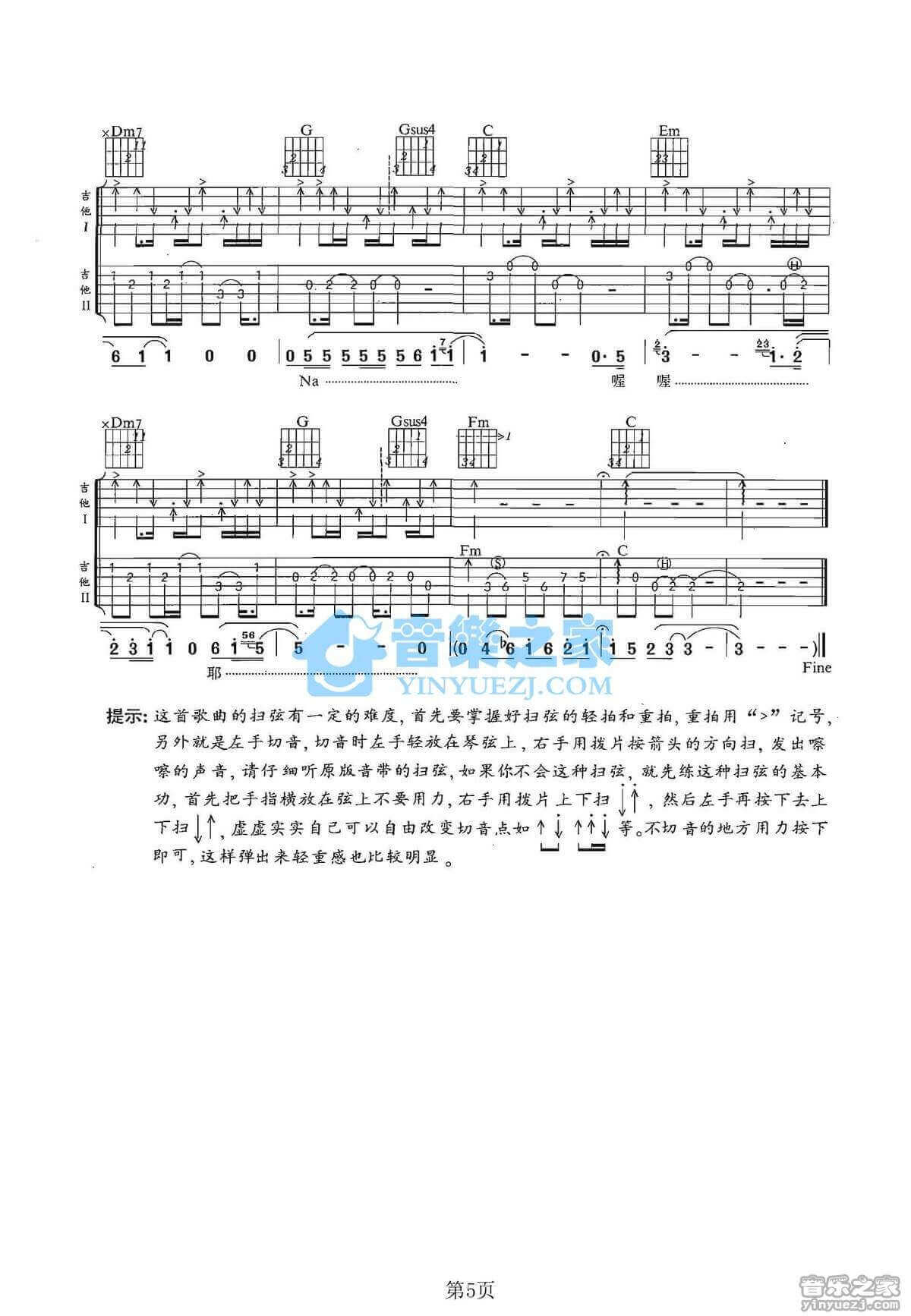 Here_We_Are吉他谱_C调扫弦版_李成福编配_朱孝天