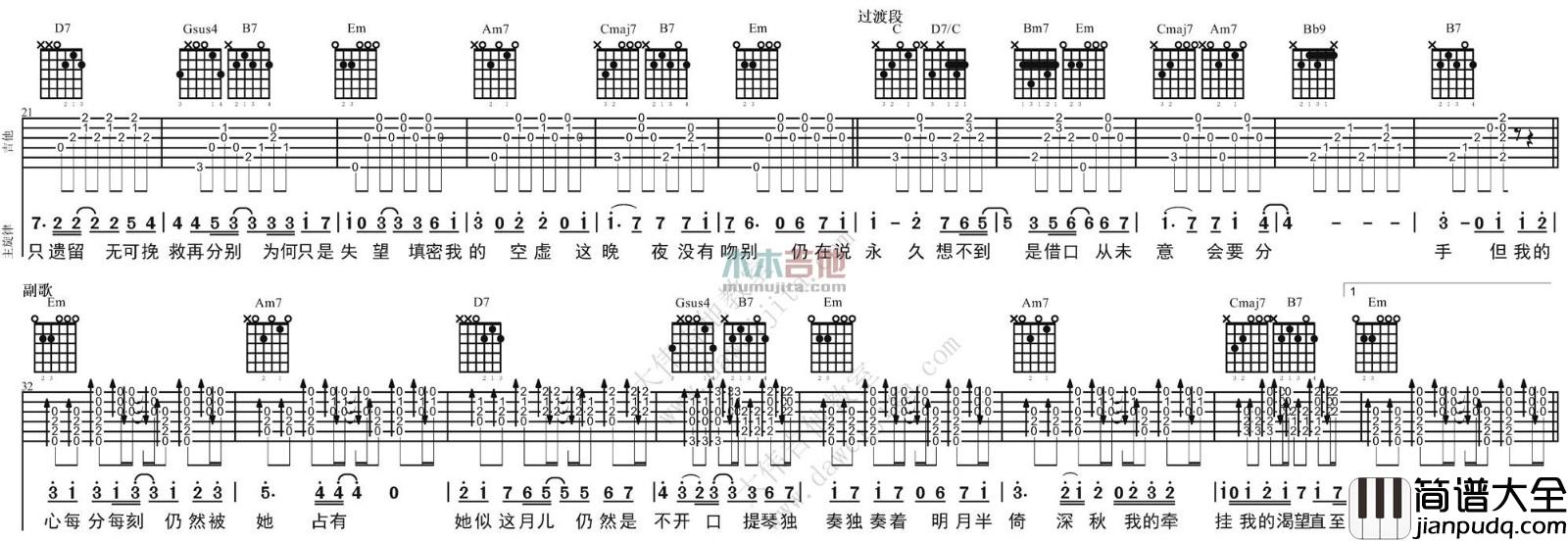 月半小夜曲(吉他谱)_G调原版六线谱_吉他弹唱谱_李克勤 月半小夜曲(吉他谱)_G调原版六线谱_吉他弹唱谱_李克勤