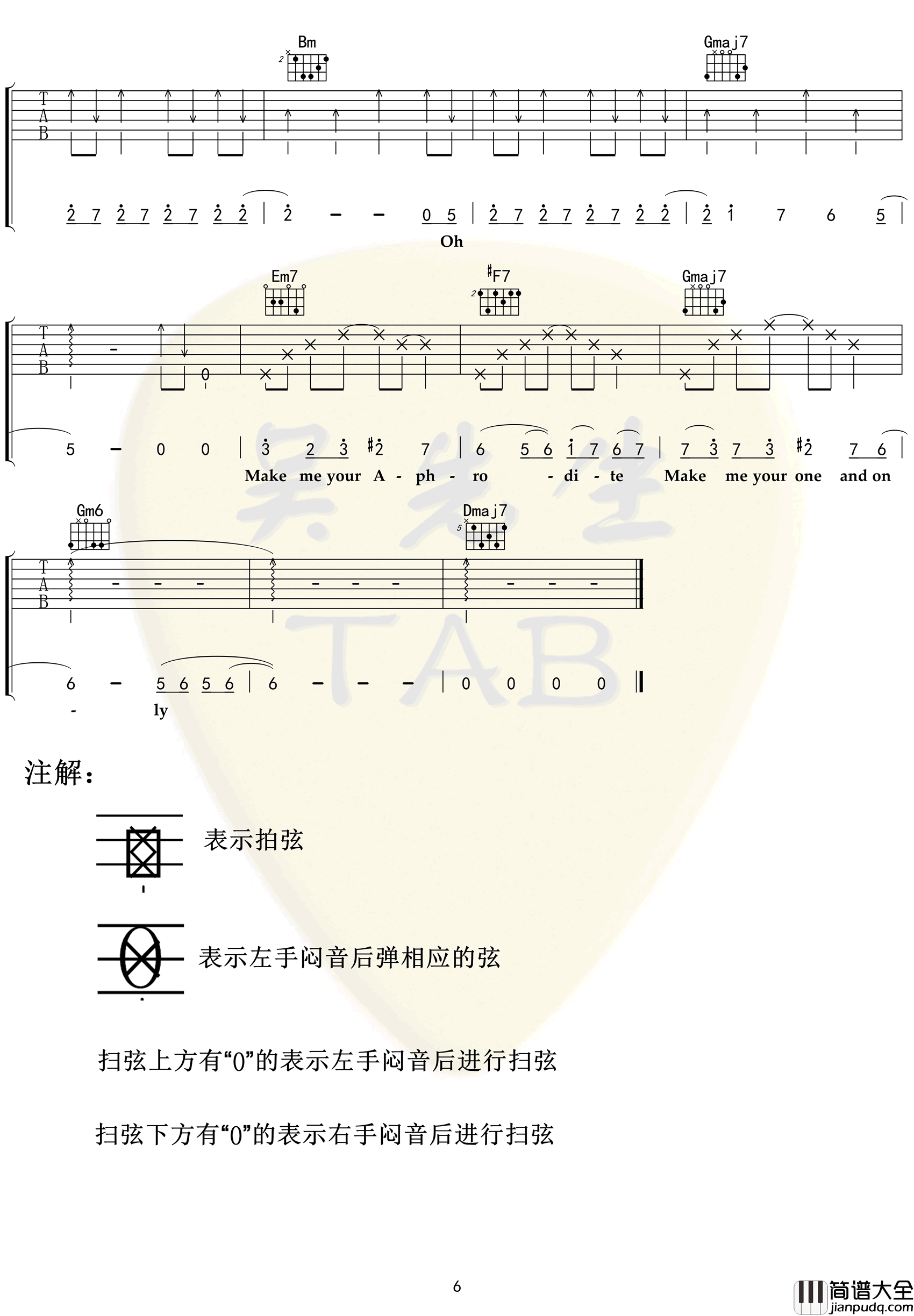 Dark_Horse吉他谱_抖音转音版_G调弹唱谱