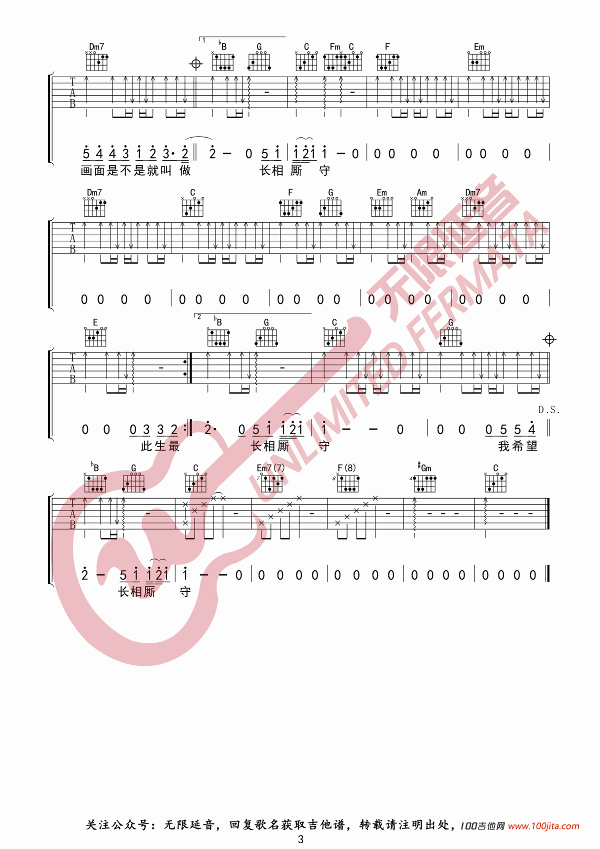 _五十年以后_吉他谱_海来阿木最新歌曲_C调编配原版六线谱