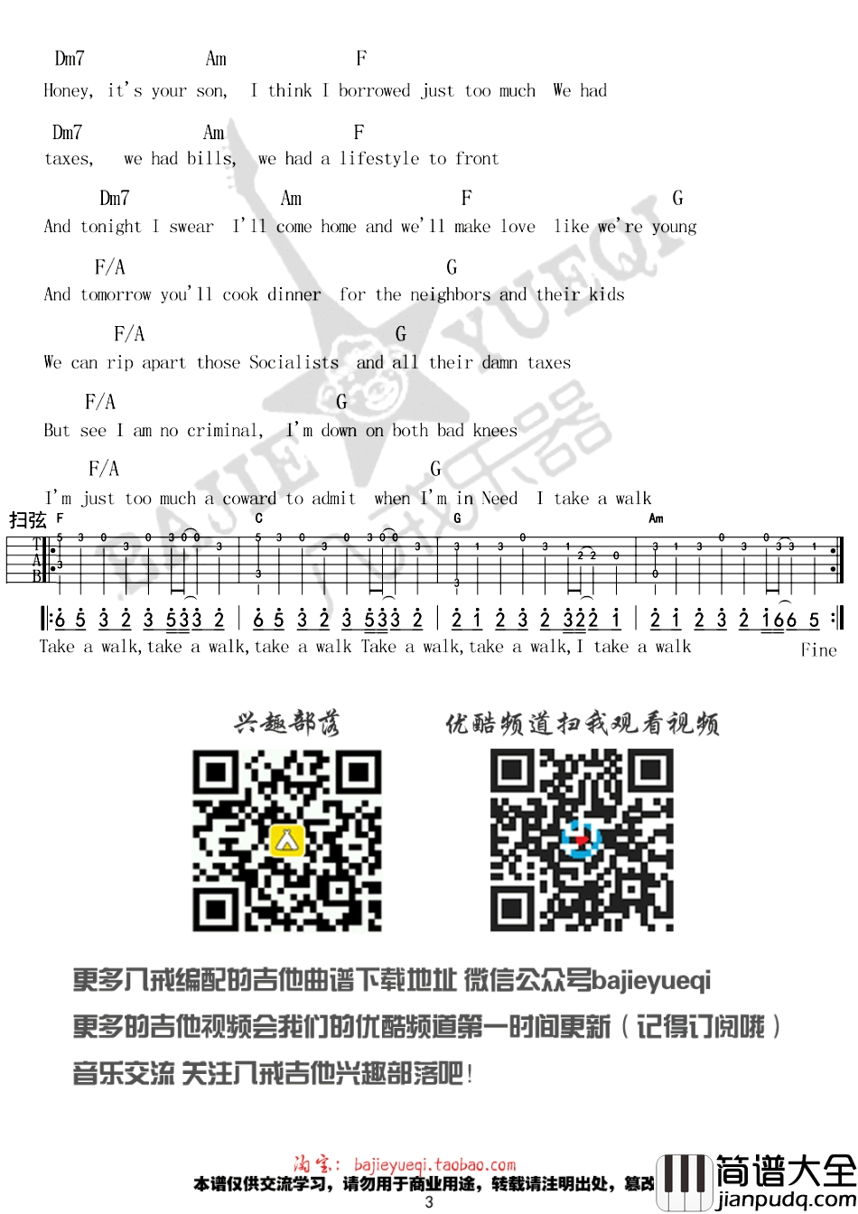 Take_A_Walk吉他谱_passion_pit_弹唱谱六线谱_C调