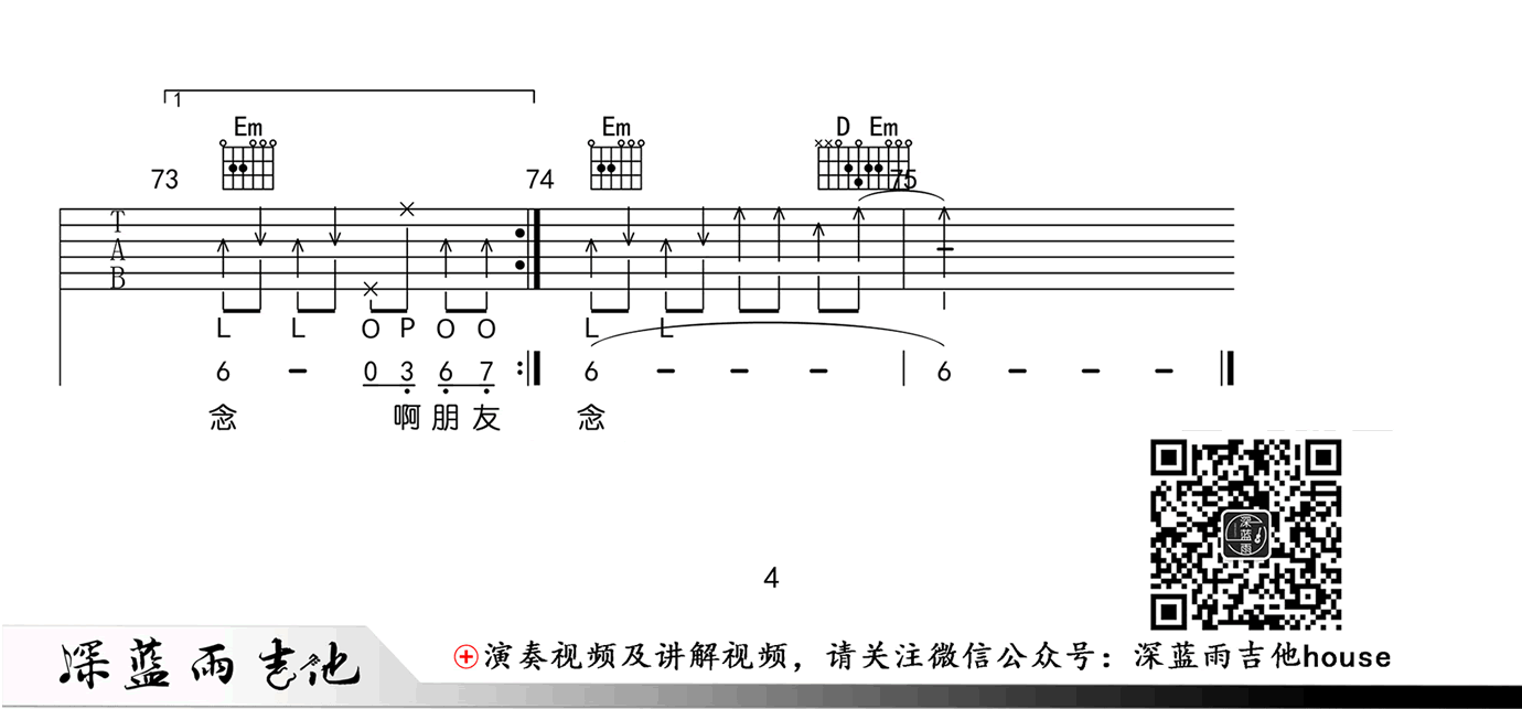 _啊朋友再见_吉他谱_蒋明/好妹妹_G调原版六线谱_吉他弹唱教学