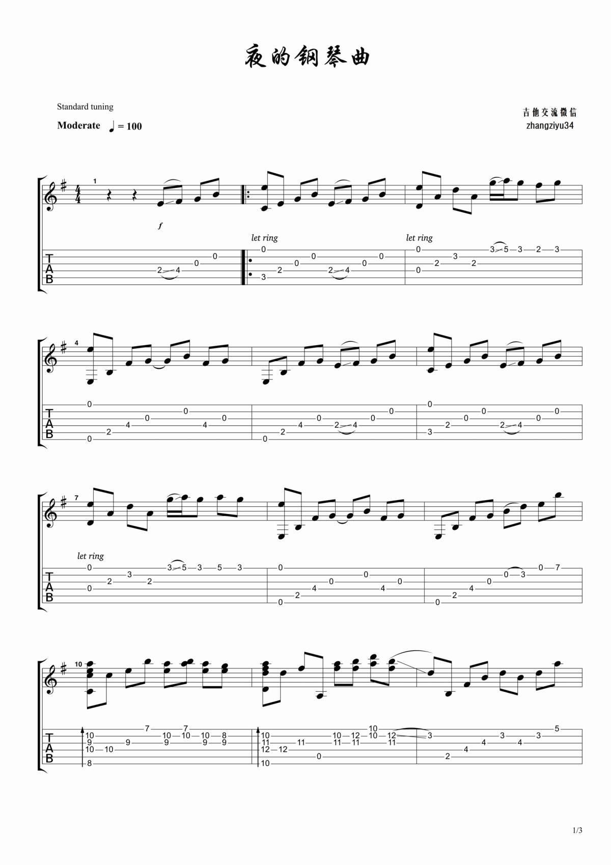 夜的钢琴曲_指弹版吉他谱_名曲
