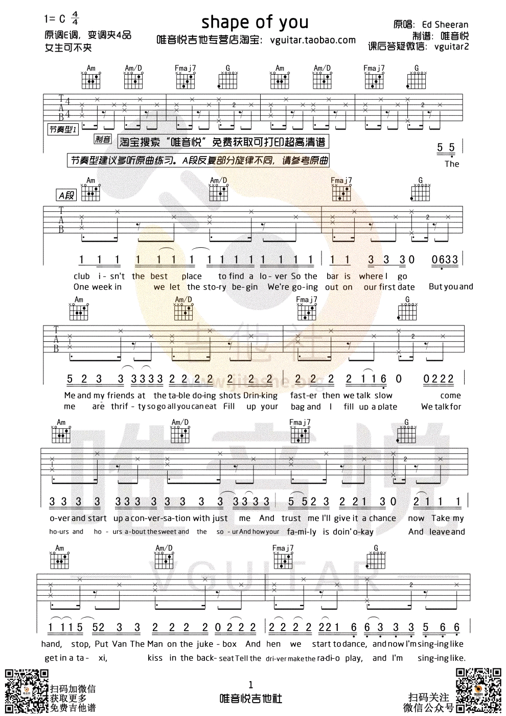 Shape_of_You吉他谱_Ed_Sheeran_C调弹唱谱_完整版