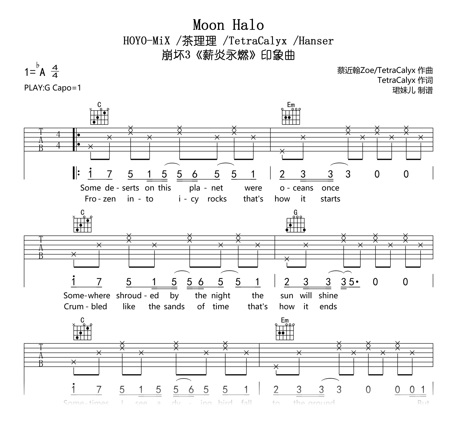Moon_Halo吉他谱_崩坏3_薪炎永燃_印象曲_G调弹唱谱