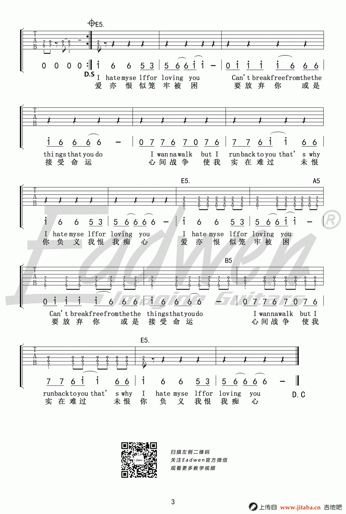 I_Hate_Myself_For_Loving_You吉他谱_头号玩家插曲_电吉他教学