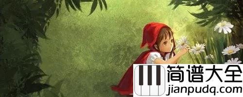儿童歌曲_小红帽_吉他谱