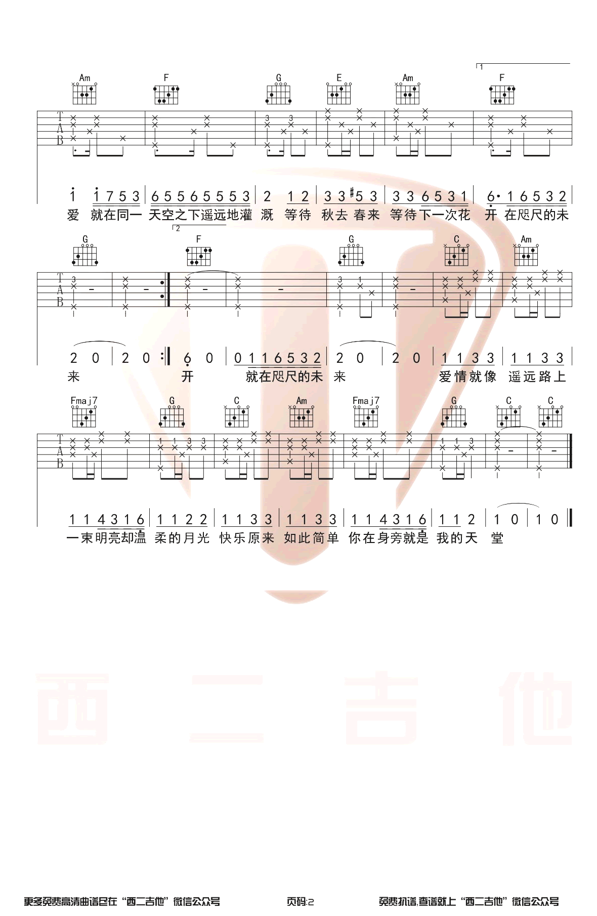 画吉他谱_邓紫棋_画_吉他演示视频_G调原版