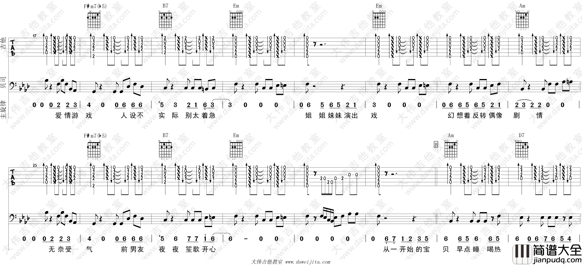 再见前任吉他谱_冯提莫_G调弹唱示范演示__前任3_宣传曲