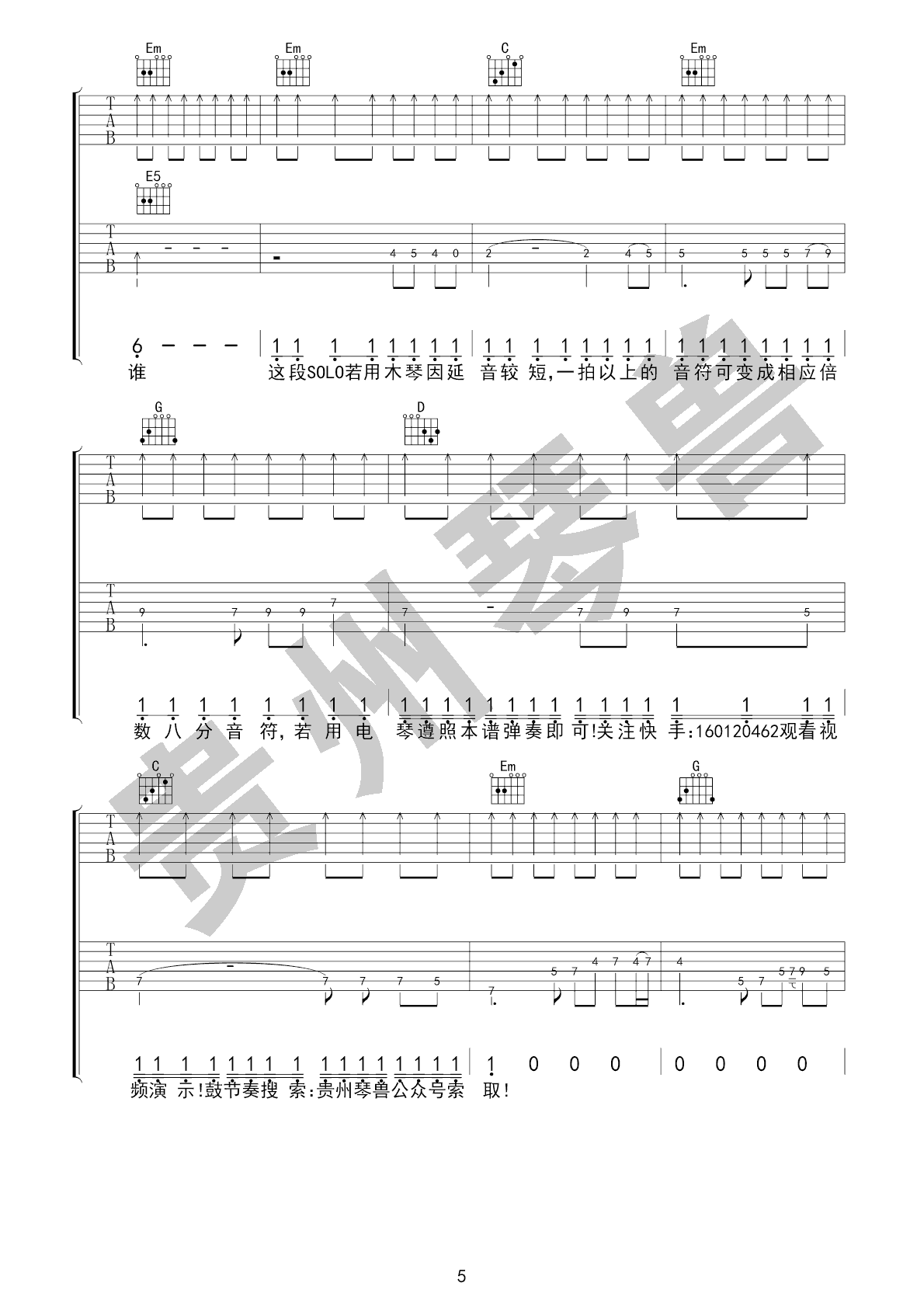 风的季节吉他谱_粤语歌曲_G调弹唱谱__风的季节_六线谱