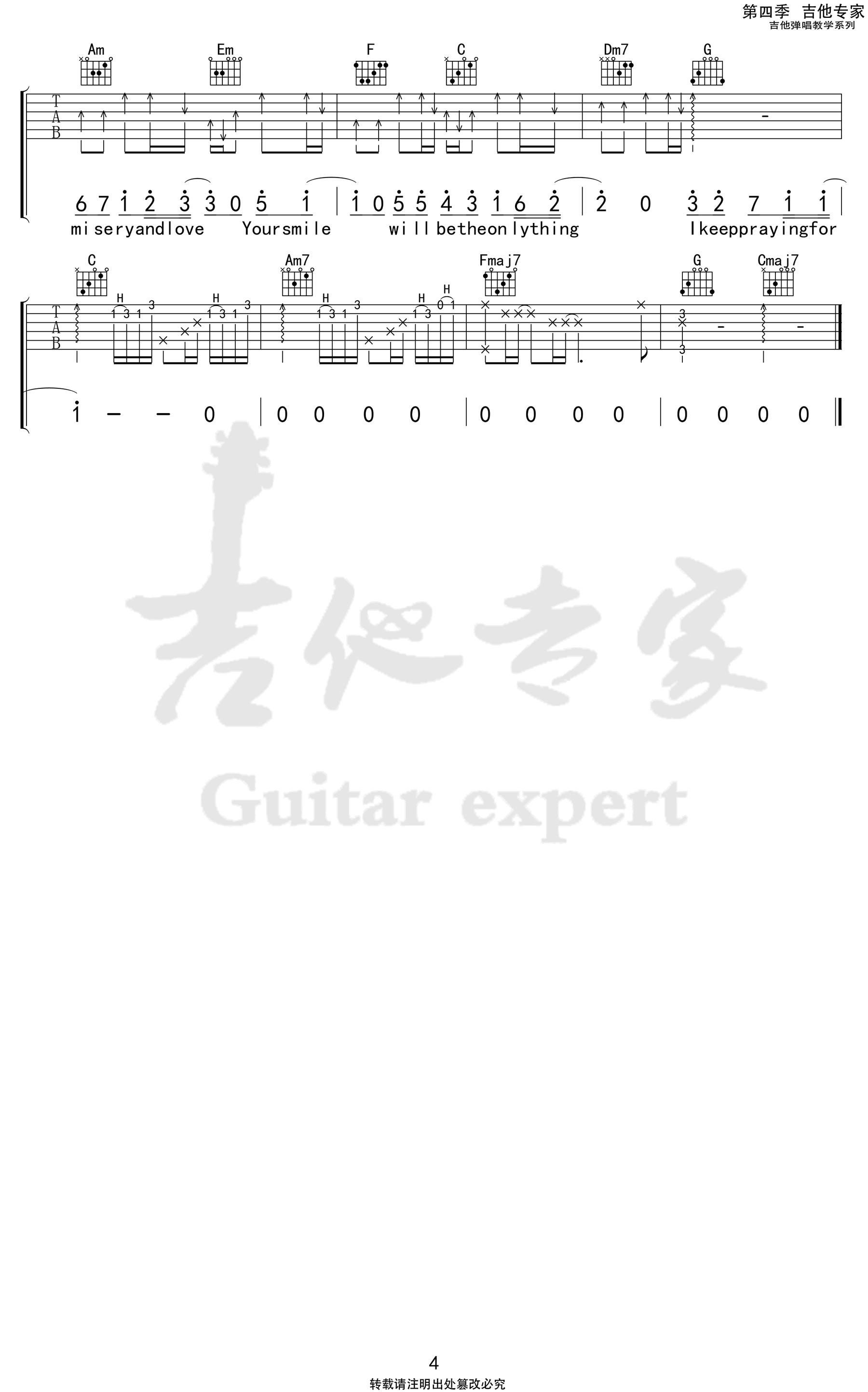 生活在别处的你吉他谱_毛不易_C调弹唱谱_高清六线谱