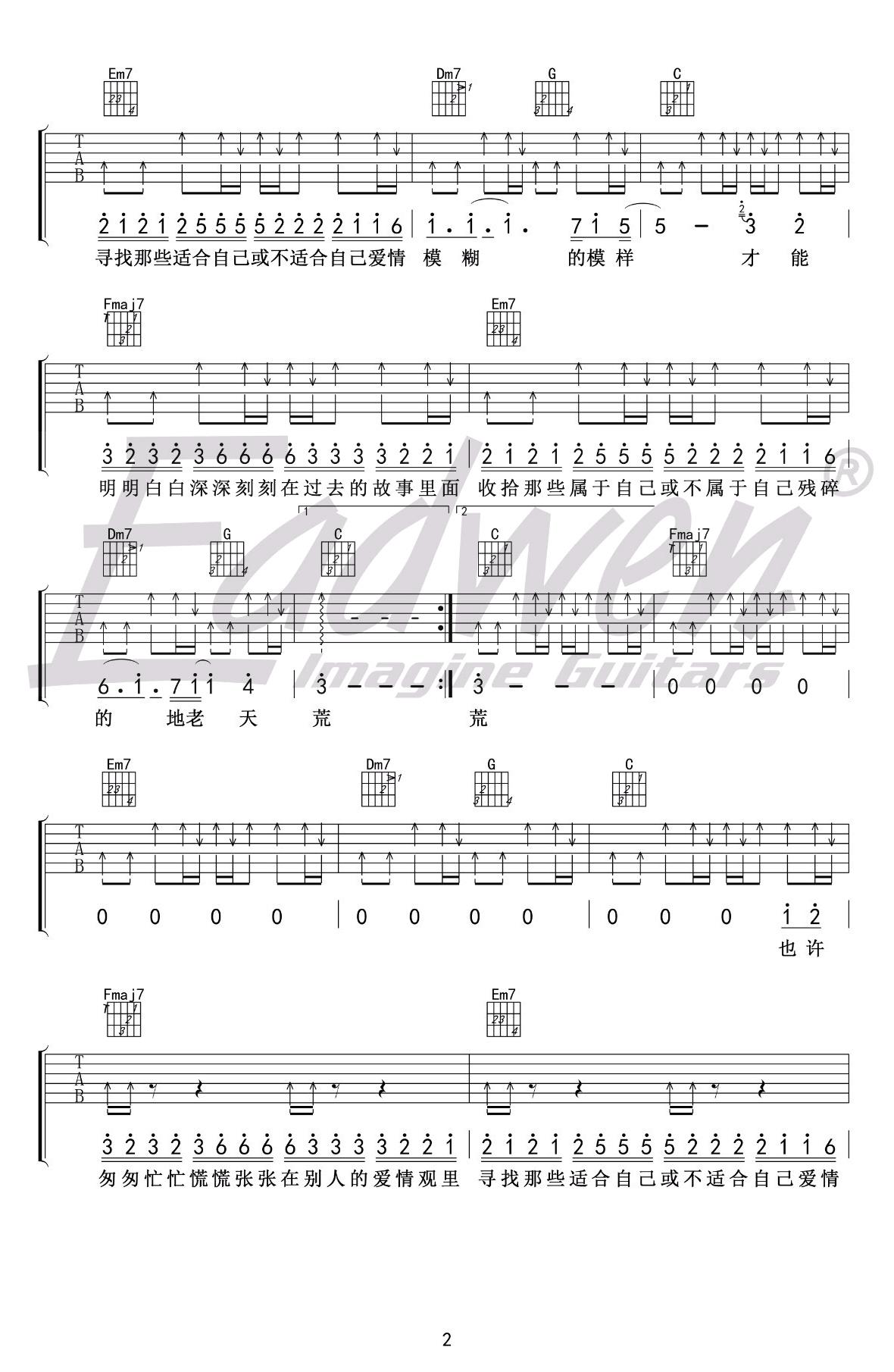 _那个人_吉他谱_周延英_C调弹唱谱_吉他教学视频