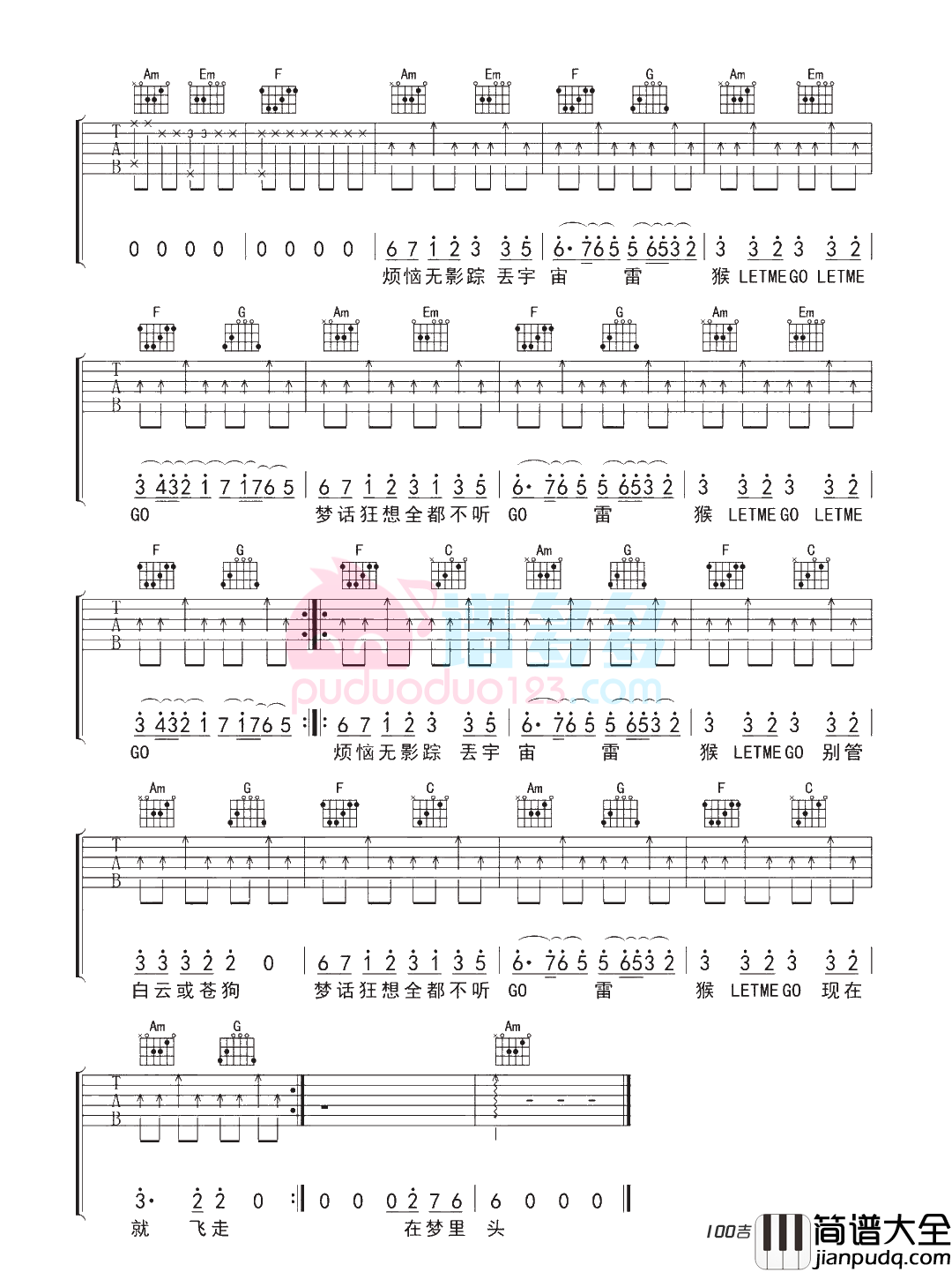 _飞行模式_吉他谱—华晨宇G调指法六线谱