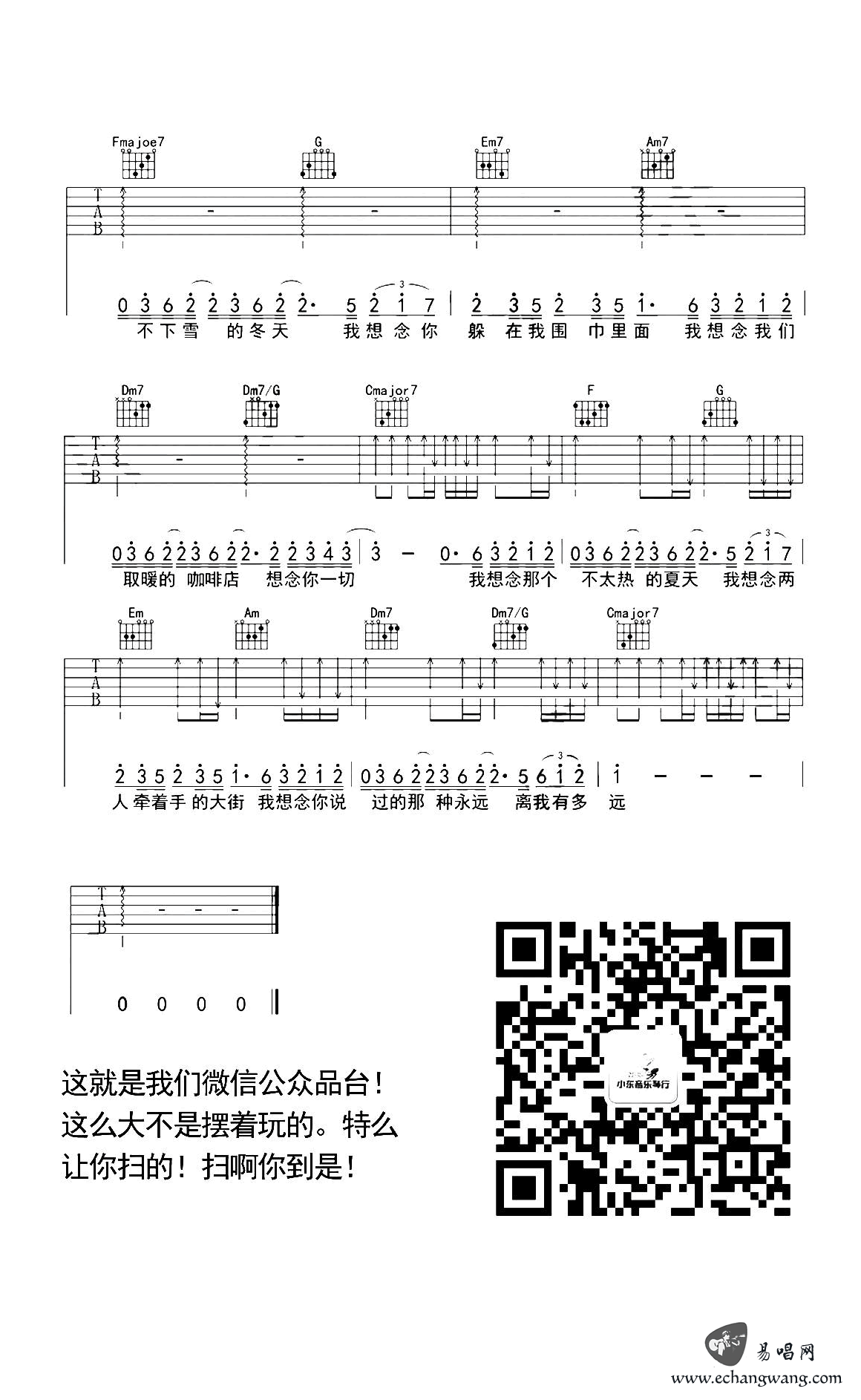 _我想念_吉他谱_金志文_G调原版弹唱六线谱