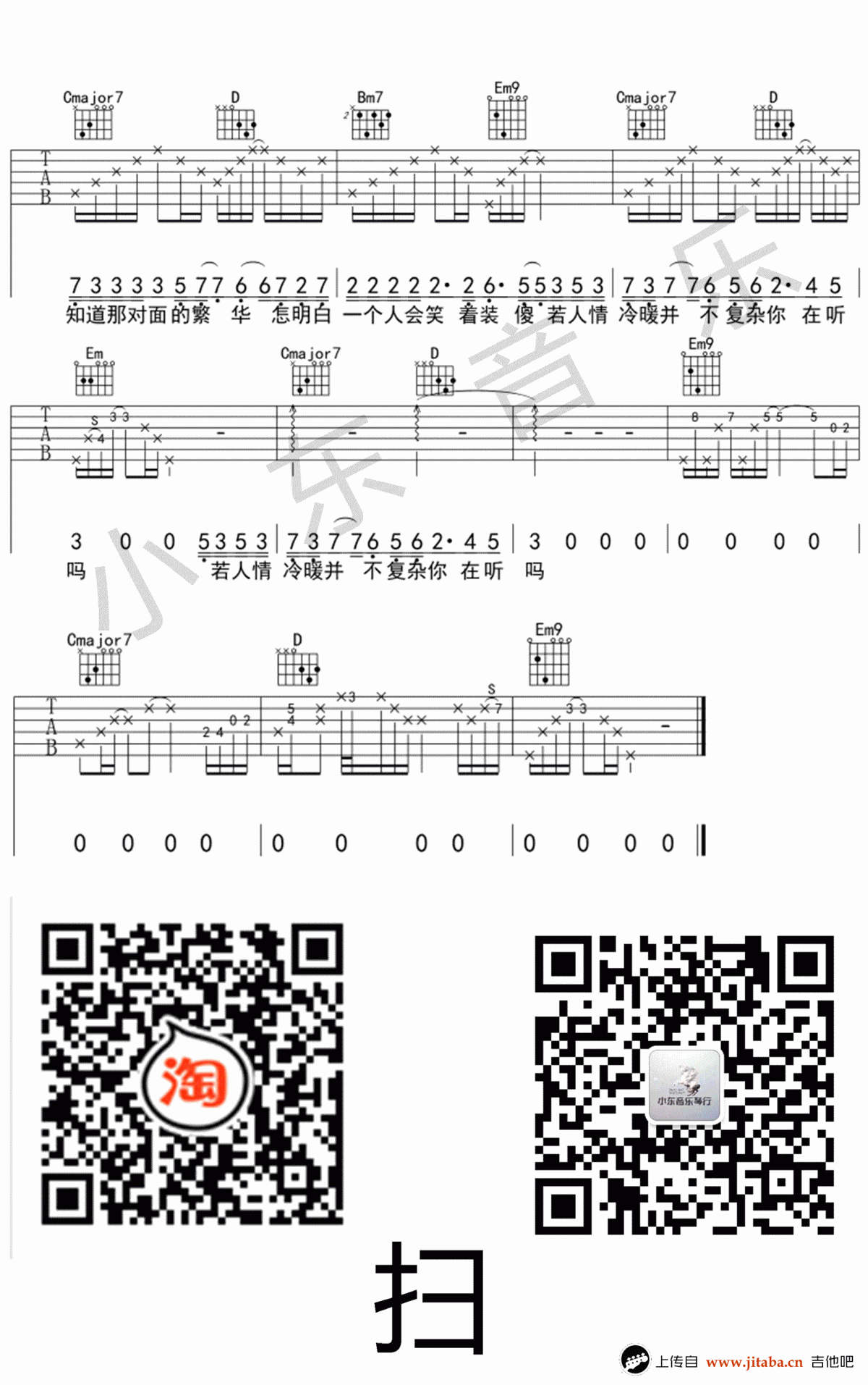 _又_吉他谱_天佑_G调伴奏弹唱谱