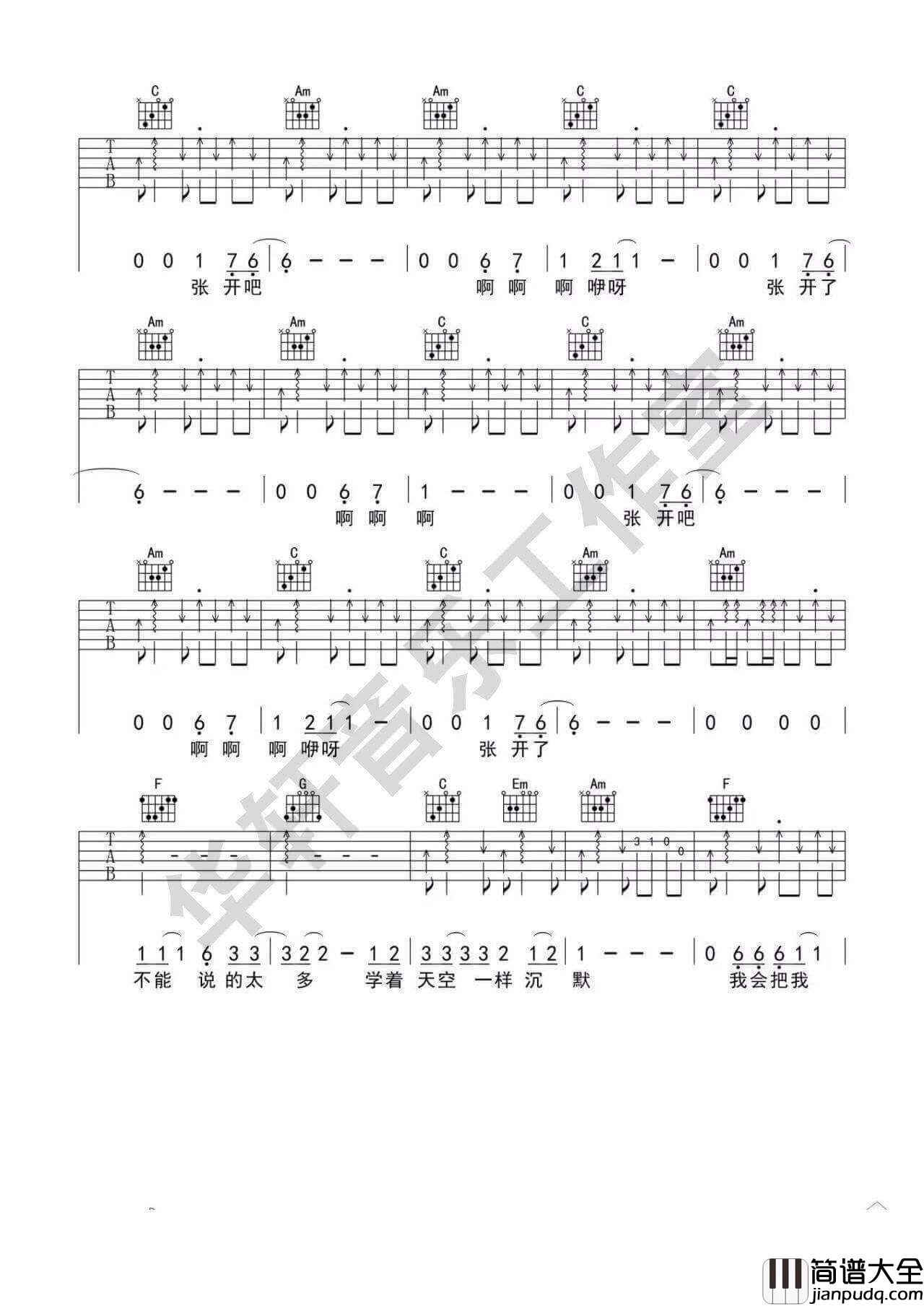 不开的唇吉他谱_D调六线谱_赵雷