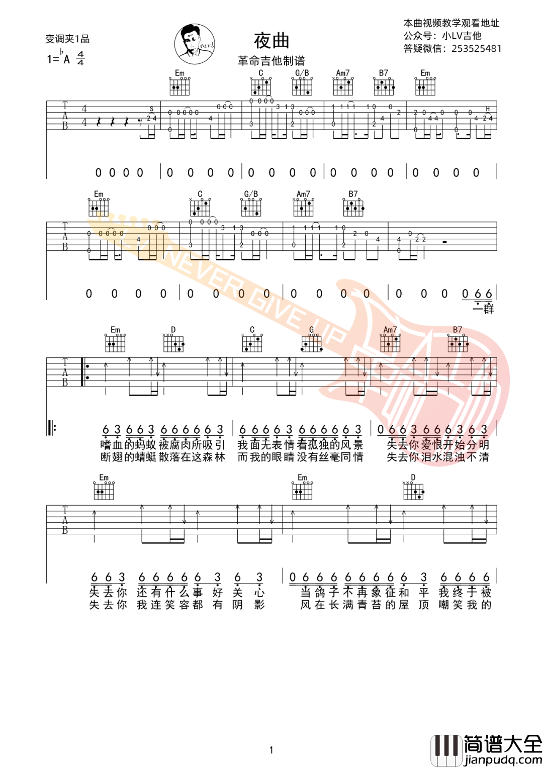 夜曲吉他谱_周杰伦__夜曲_G调原版六线谱_吉他弹唱教学