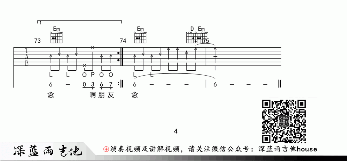 蒋明_啊朋友再见_吉他谱_G调_弹唱谱