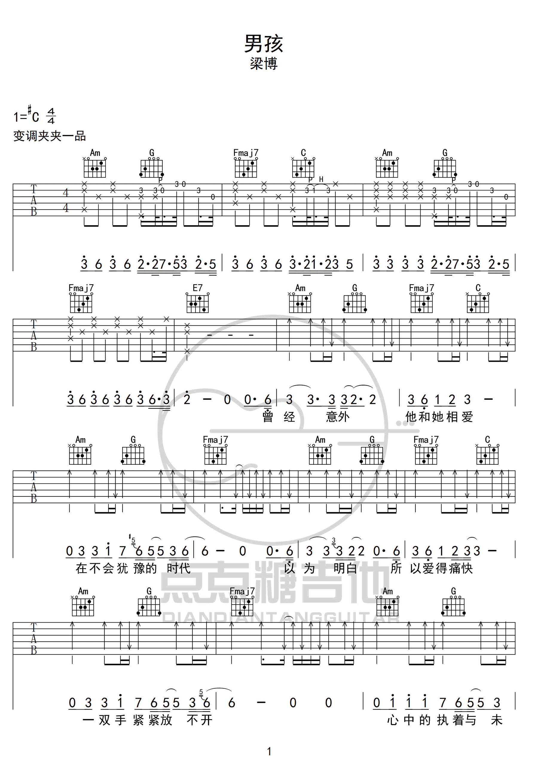 男孩吉他谱_梁博__男孩_C调好声音版弹唱六线谱_高清图片谱