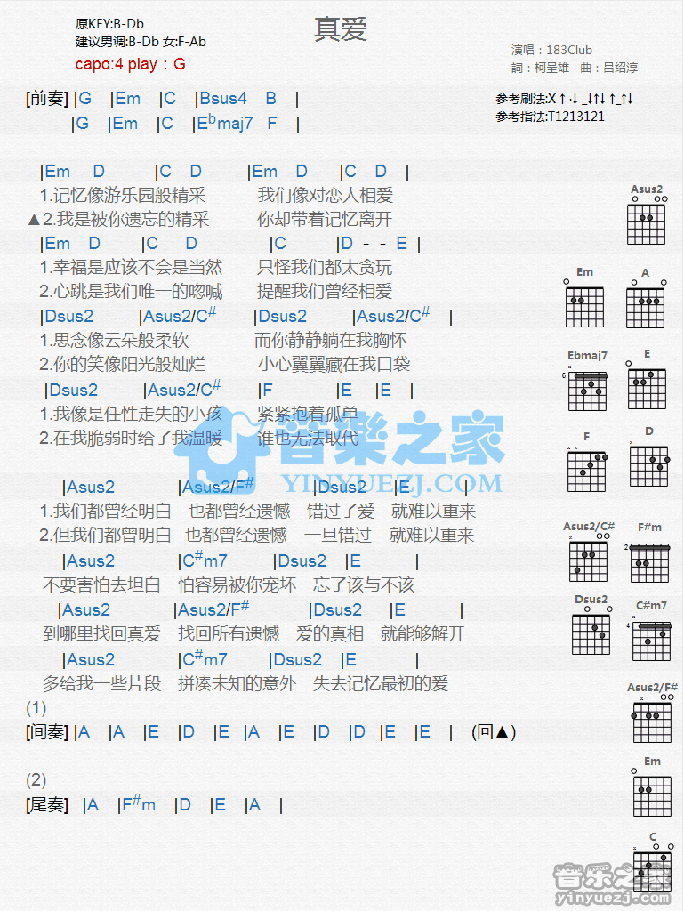 真爱吉他谱_G调和弦谱_183Club