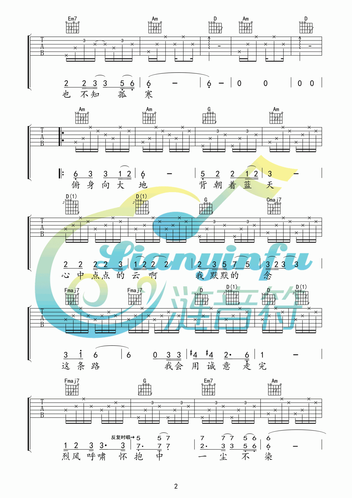 远方的孩子吉他谱_C调_韩红