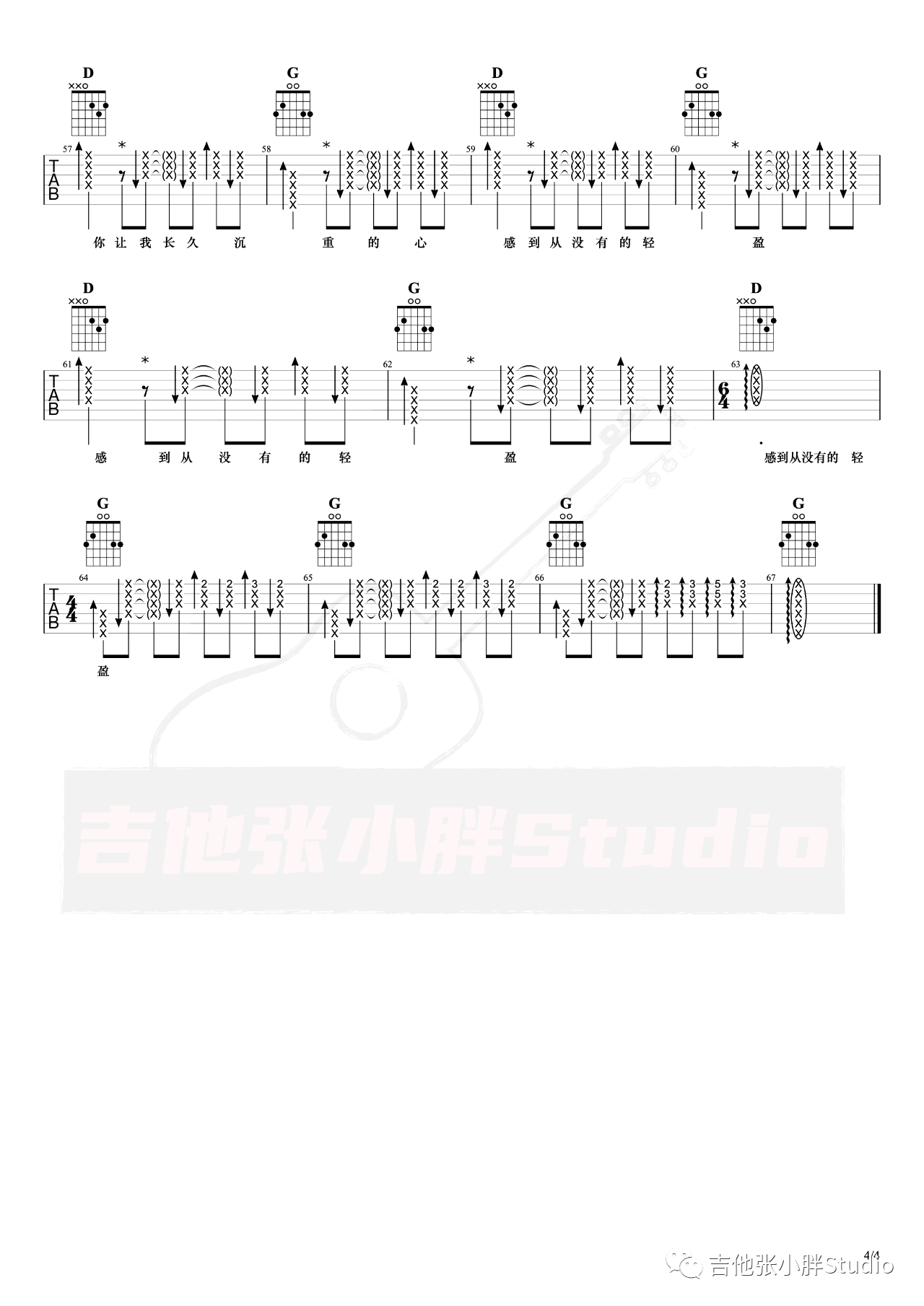温暖吉他谱_许巍_G调弹唱谱_吉他演示视频