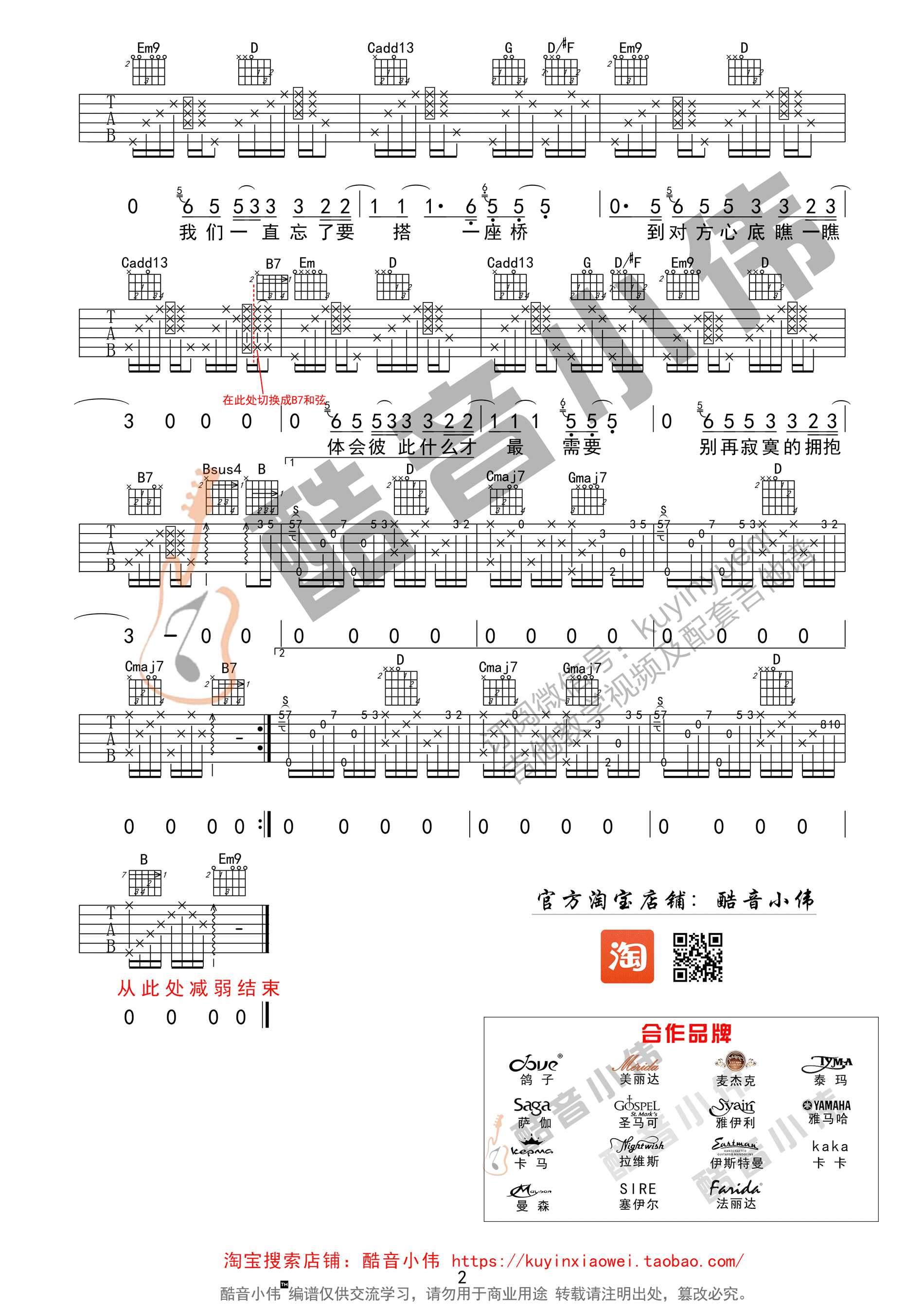 电台情歌(吉他谱)_邓超版_G调原版六线谱_吉他弹唱教程_邓超