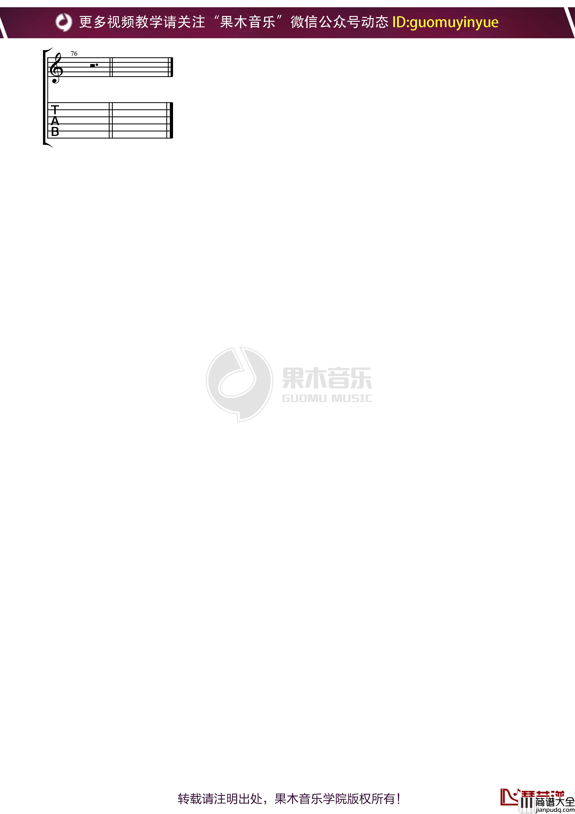 He's_A_Pirate指弹谱_加勒比海盗主题曲_指弹独奏吉他教学_果木音乐