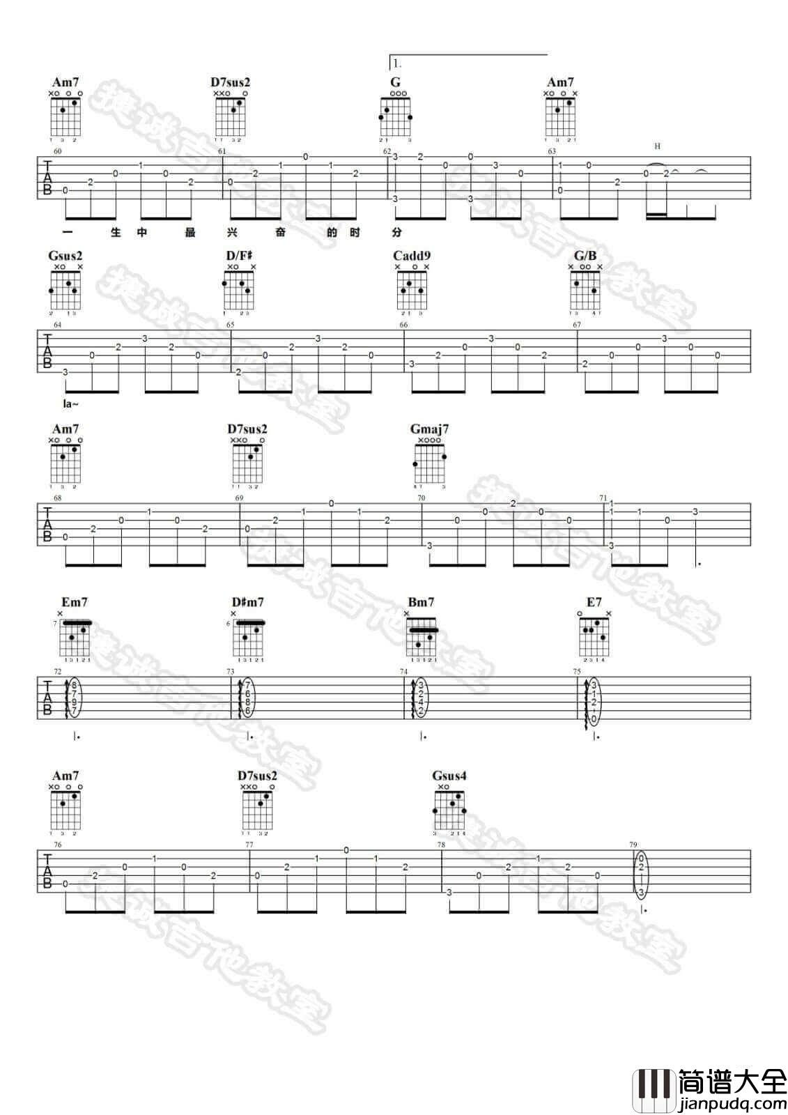 亲密爱人吉他谱_G调_王若琳