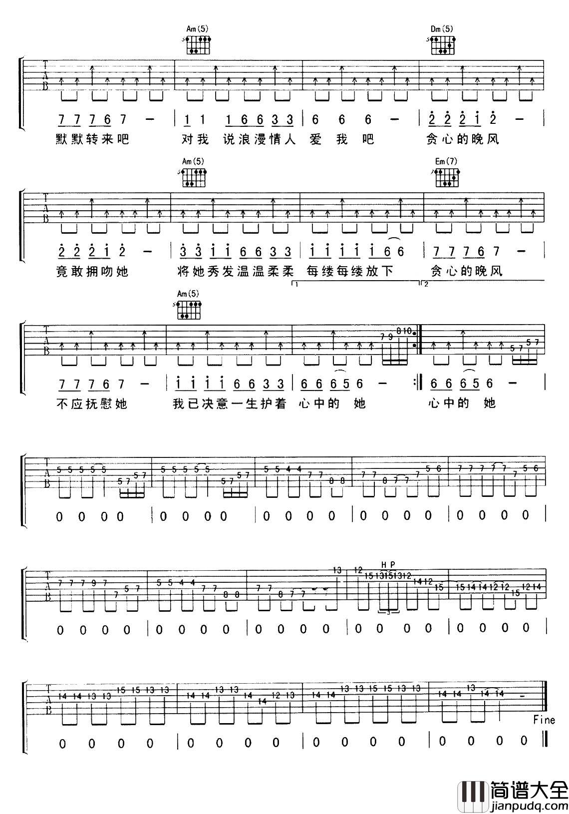 护花使者吉他谱_李克勤_C调完整版_吉他弹唱谱 护花使者吉他谱_李克勤_C调完整版_吉他弹唱谱