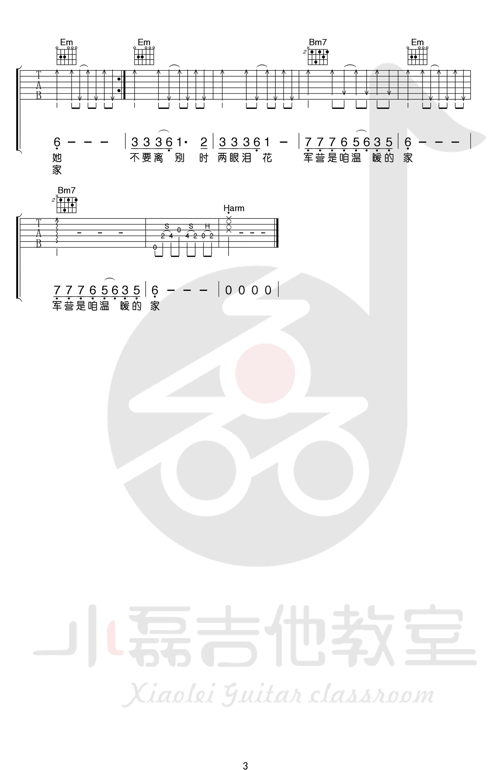 军中绿花吉他谱_小曾_G调弹唱谱_吉他教学视频