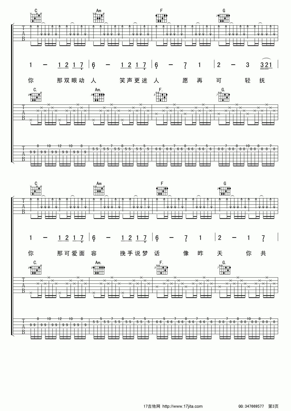 beyond_喜欢你吉他谱_C调