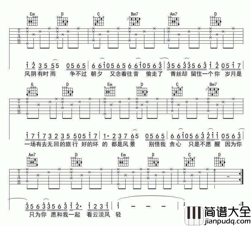 _岁月神偷_弹唱和弦吉他谱_六线谱