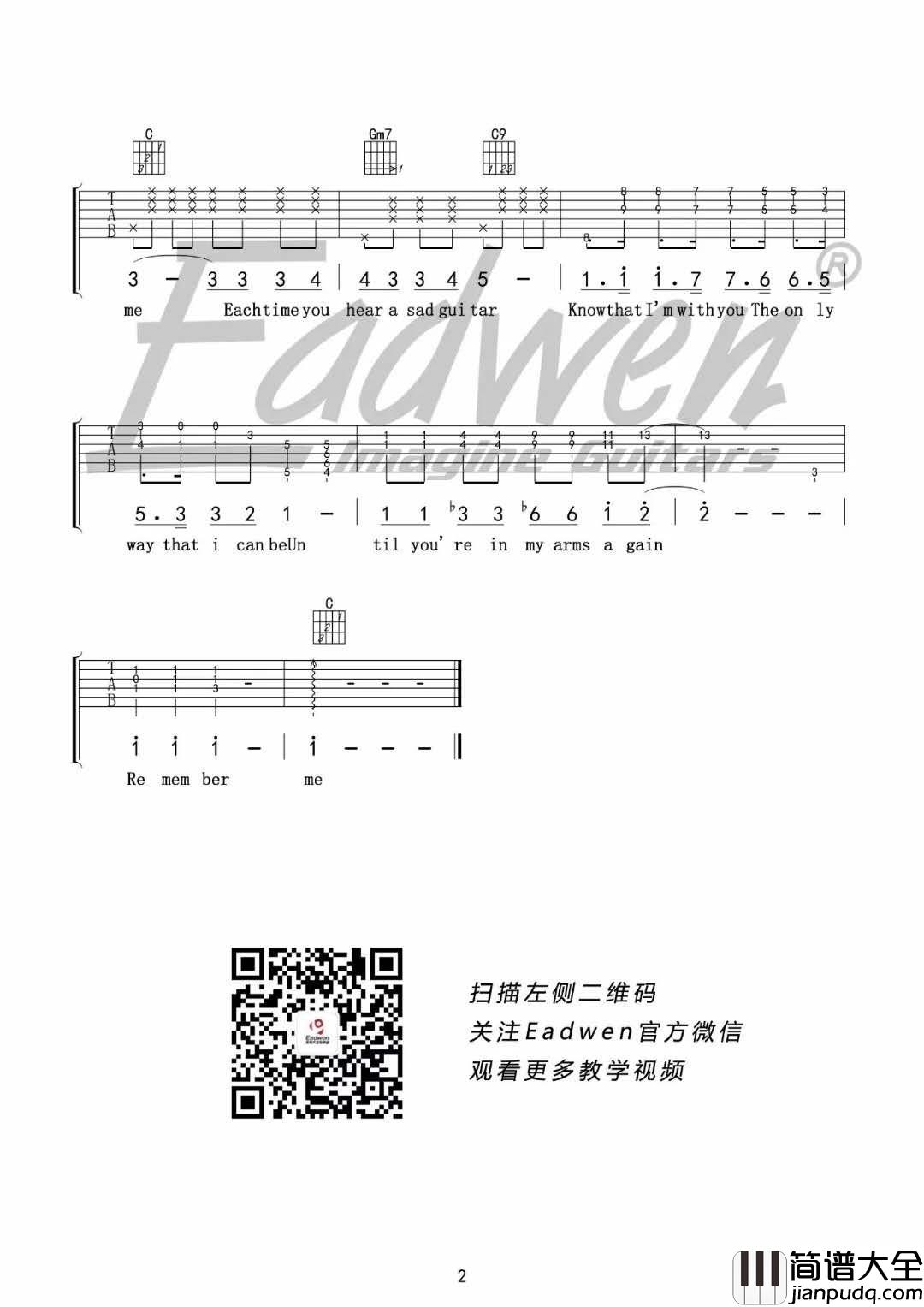 请记住我_C调吉他谱_毛不易