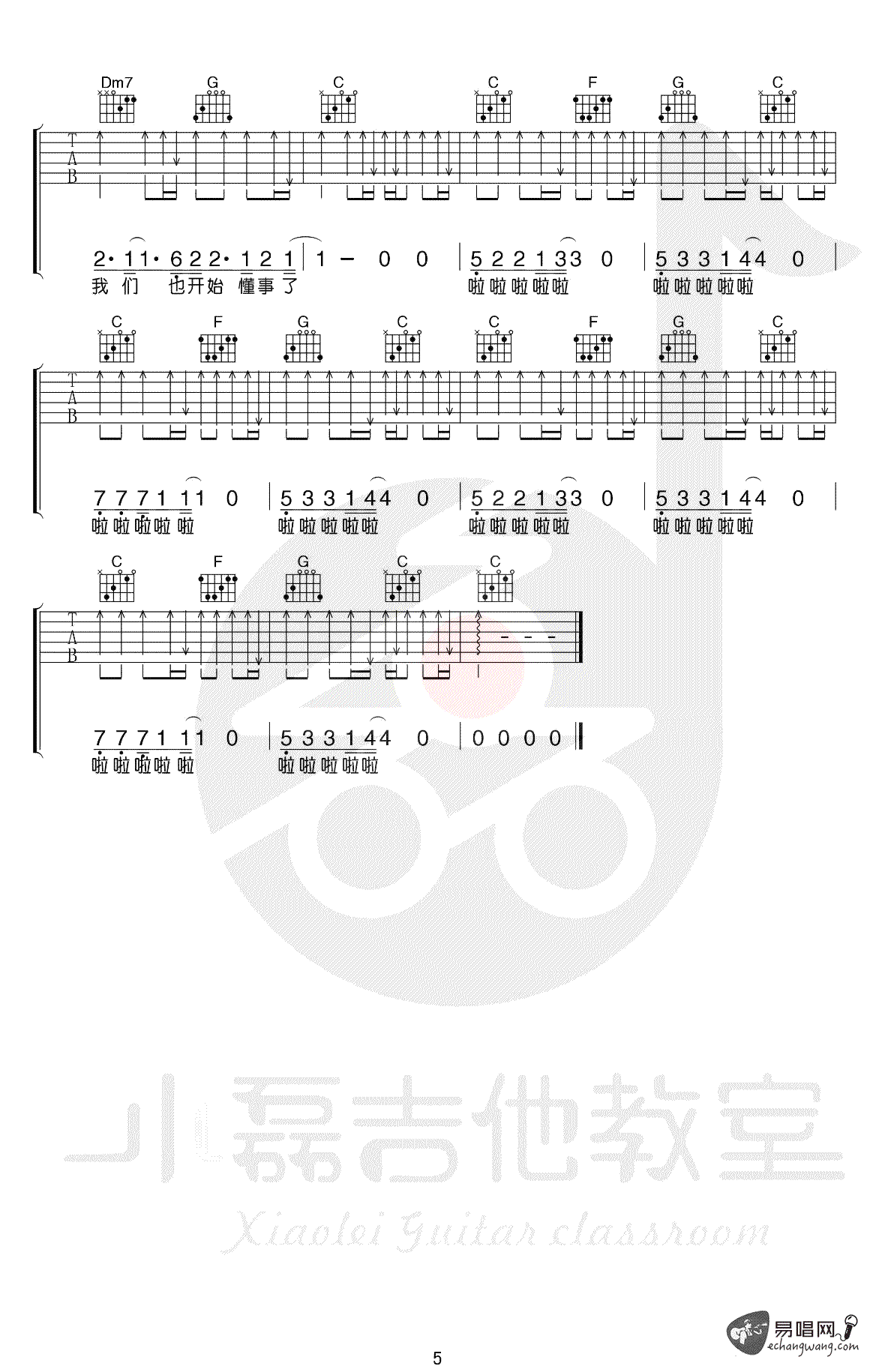 这个年纪吉他谱_C调弹唱谱_齐一_这个年纪_吉他教学视频