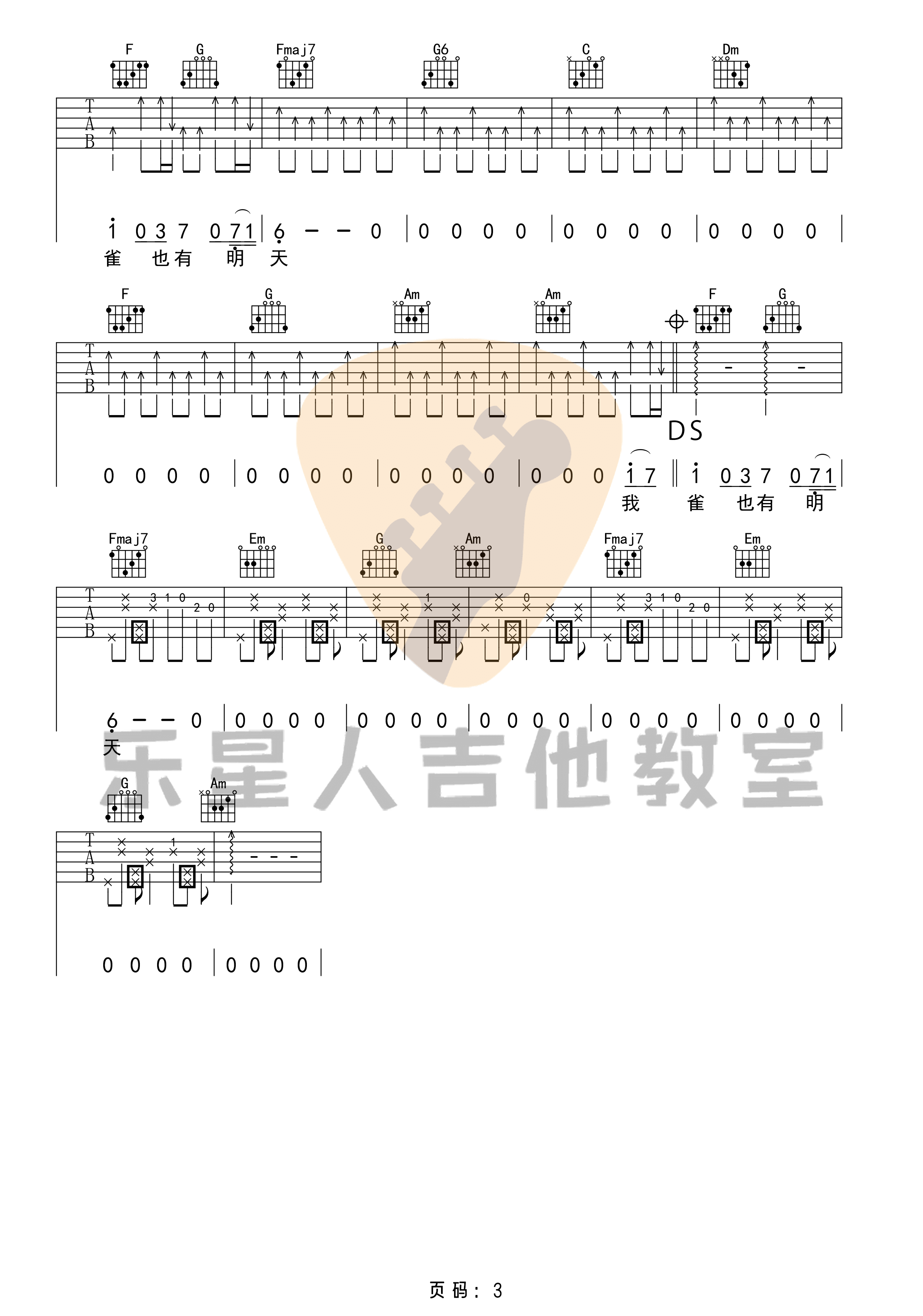 麻雀吉他谱_李荣浩__麻雀_C调中级版弹唱谱_高清六线谱