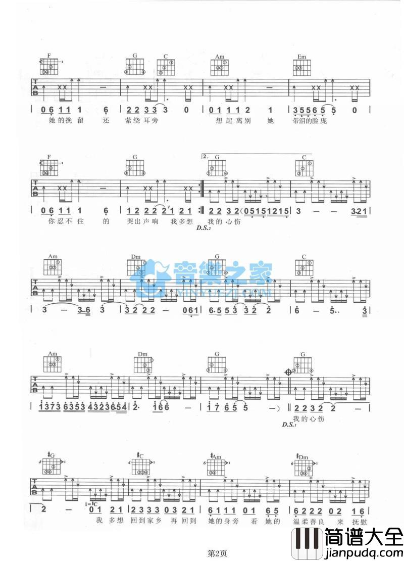 在他乡_吉他谱_C转#C调版_水木年华