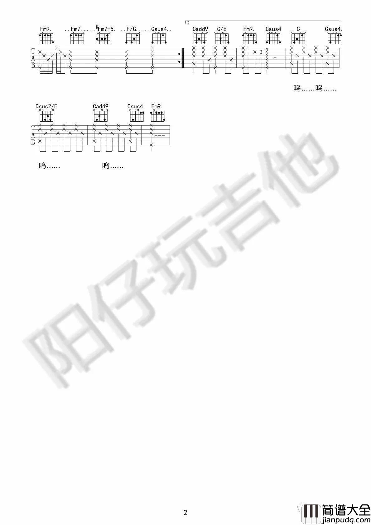 从前慢_G调吉他谱_刘胡轶 从前慢_G调吉他谱_刘胡轶