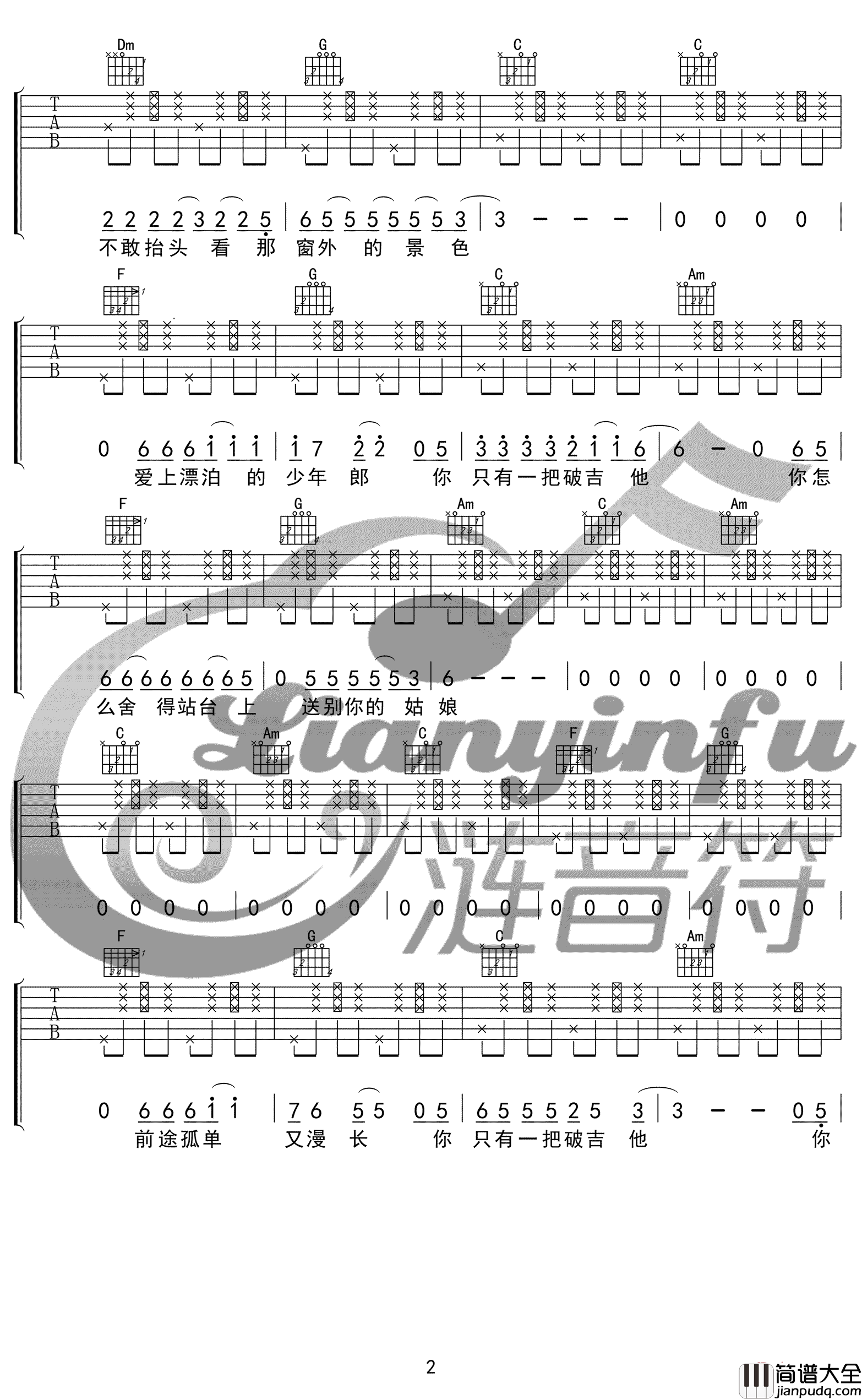 一把破吉他1999吉他谱_赵照_C调弹唱六线谱