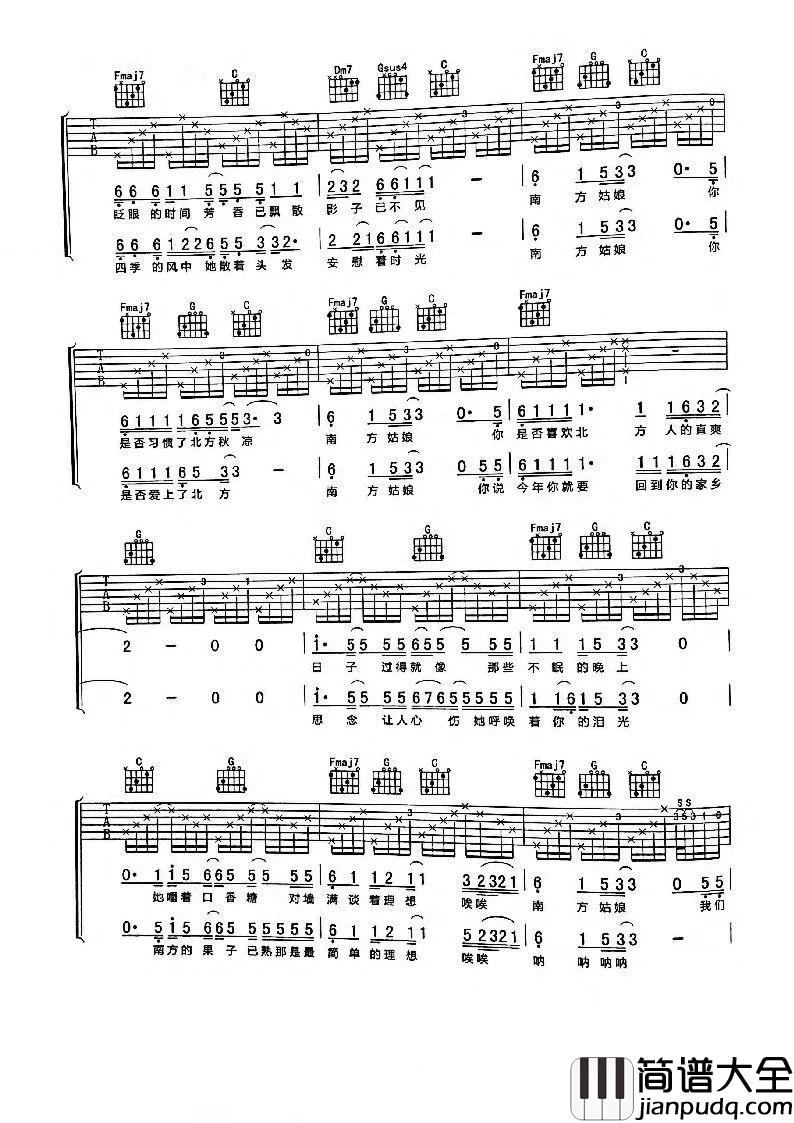 《南方姑娘》赵雷 C调吉他谱 _南方姑娘_赵雷_C调吉他谱