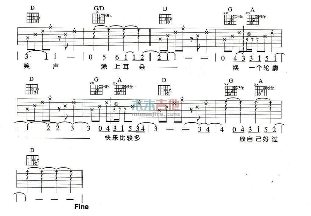 飞鱼吉他谱_D调附前奏_苏打绿