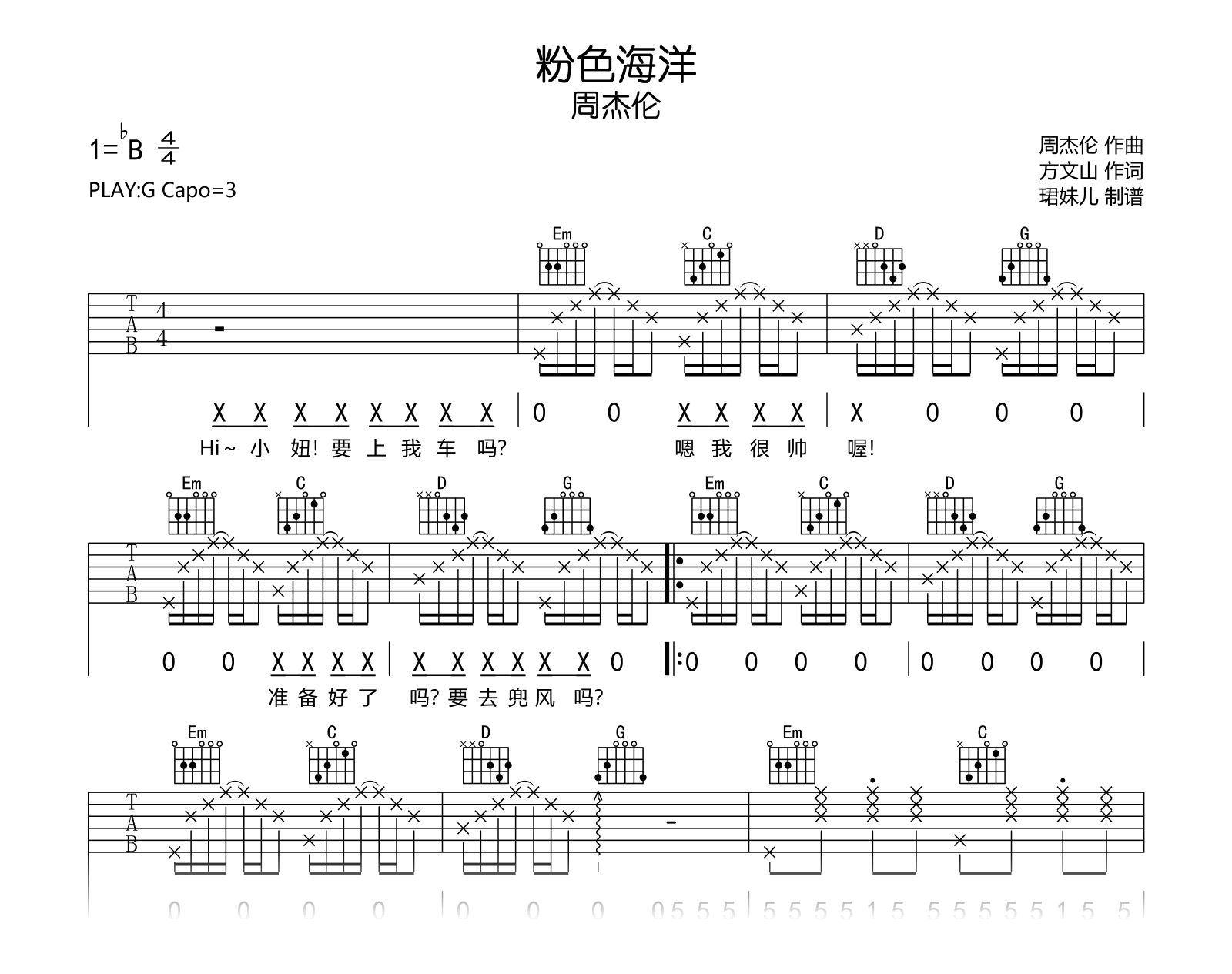 粉色海洋吉他谱_周杰伦_G调弹唱谱_高清六线谱