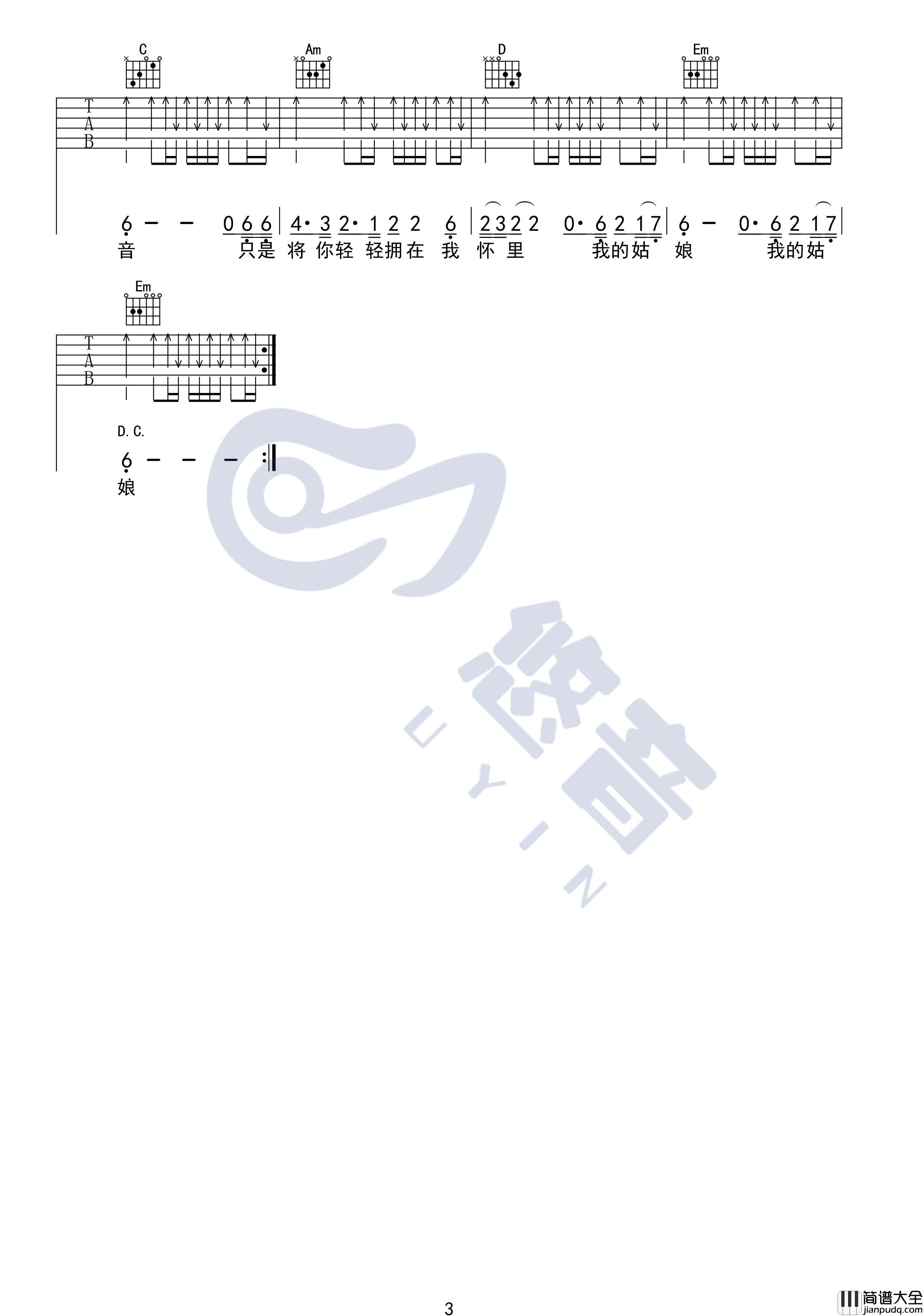 星空吉他谱_G调扫弦版_悠音课堂编配_许巍