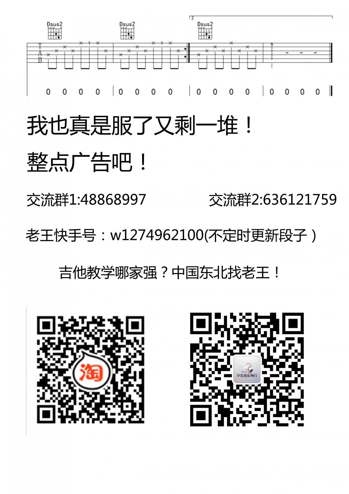 紫_升F调吉他谱_蔡健雅