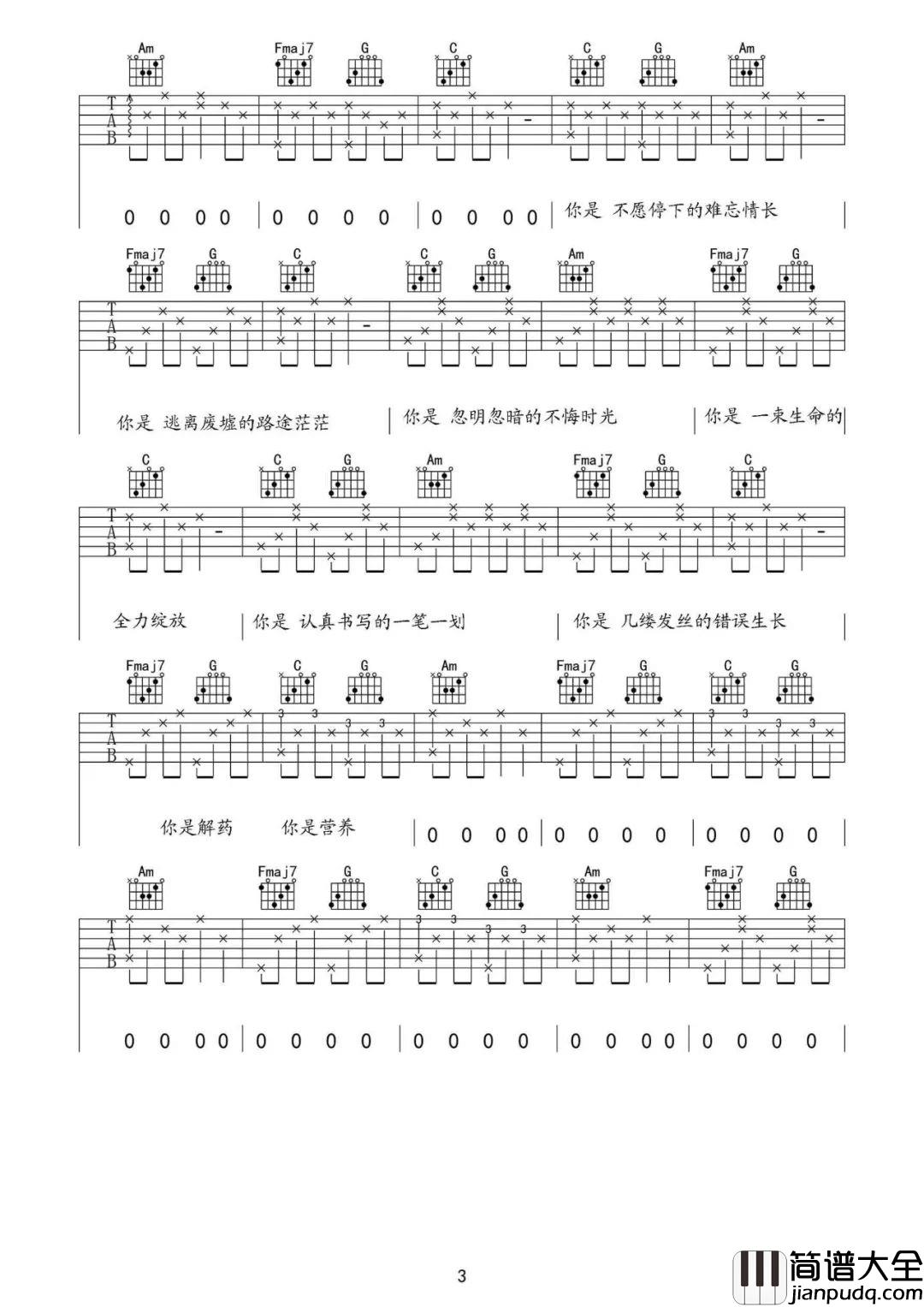《十二》留声玩具 C调吉他谱 _十二_留声玩具_C调吉他谱