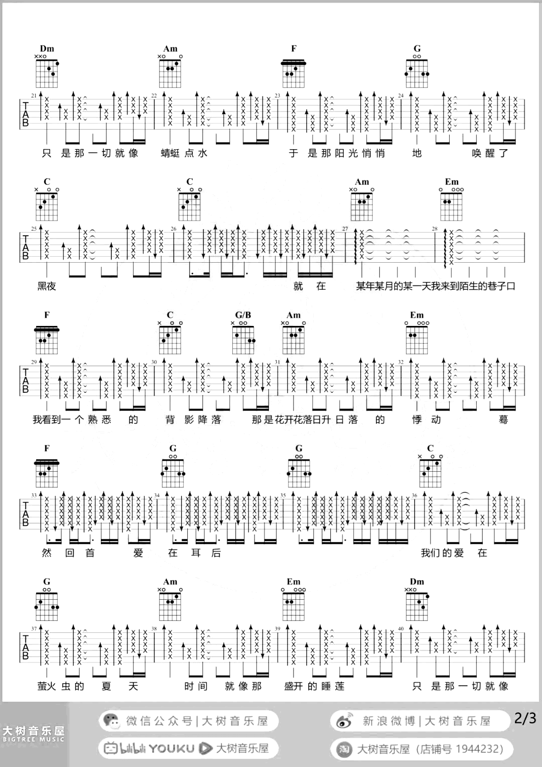爱在夏天吉他谱_告五人_C调_弹唱演示+教学视频