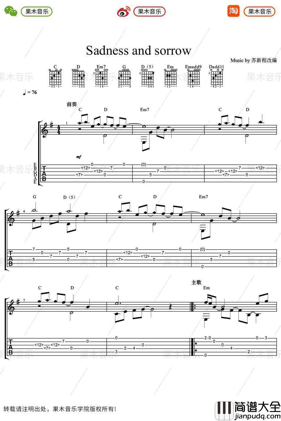 火影忍者插曲_白之死_指弹谱_吉他独奏