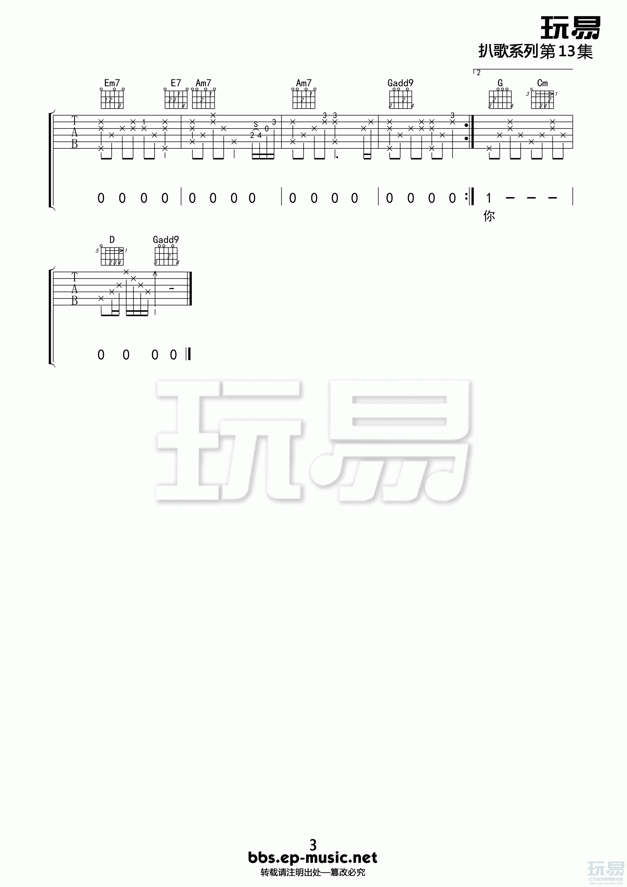 爱的箴言吉他谱_齐秦_爱的箴言六线谱