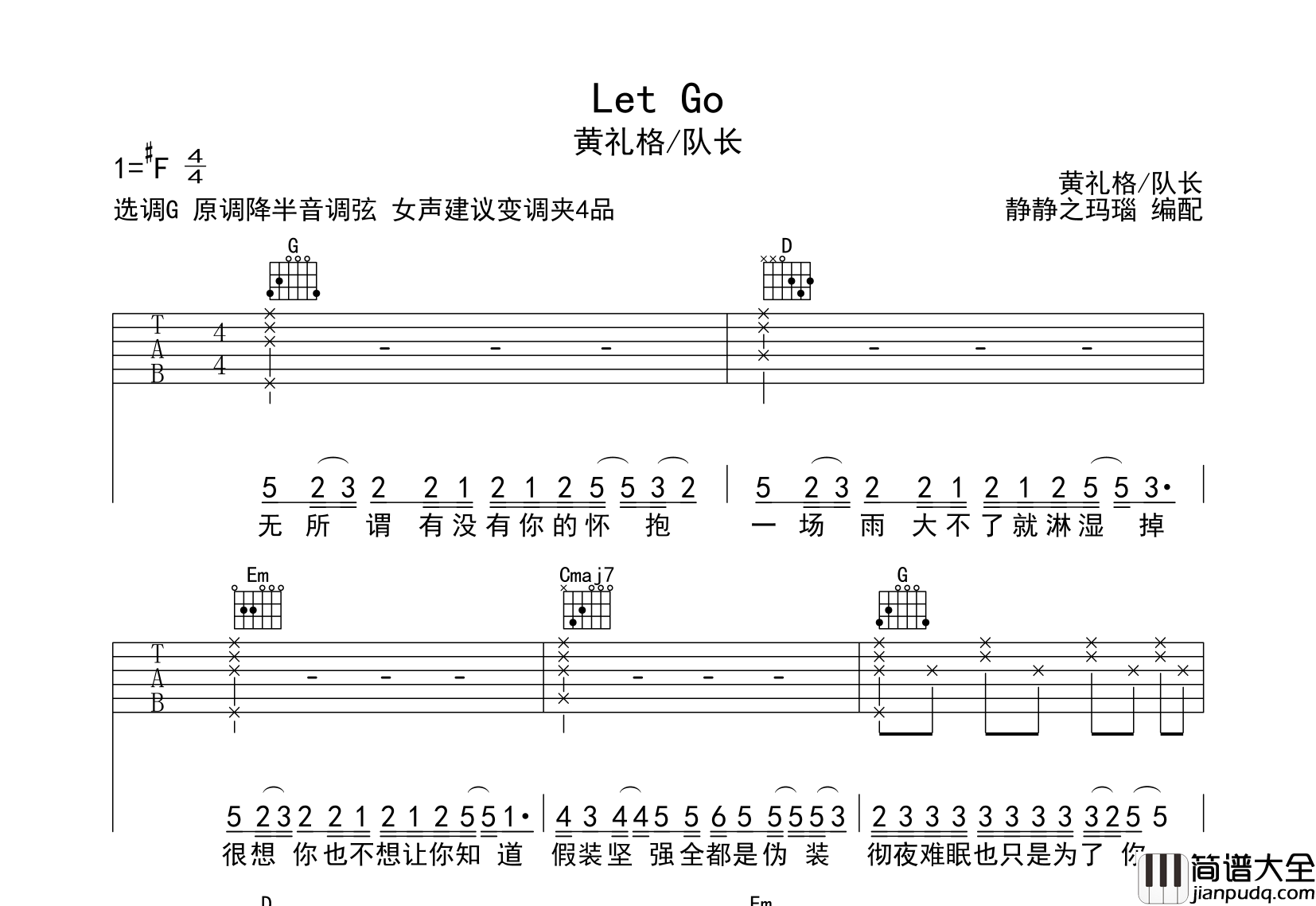 _Let_Go_吉他谱_G调版六线谱_黄礼格/队长
